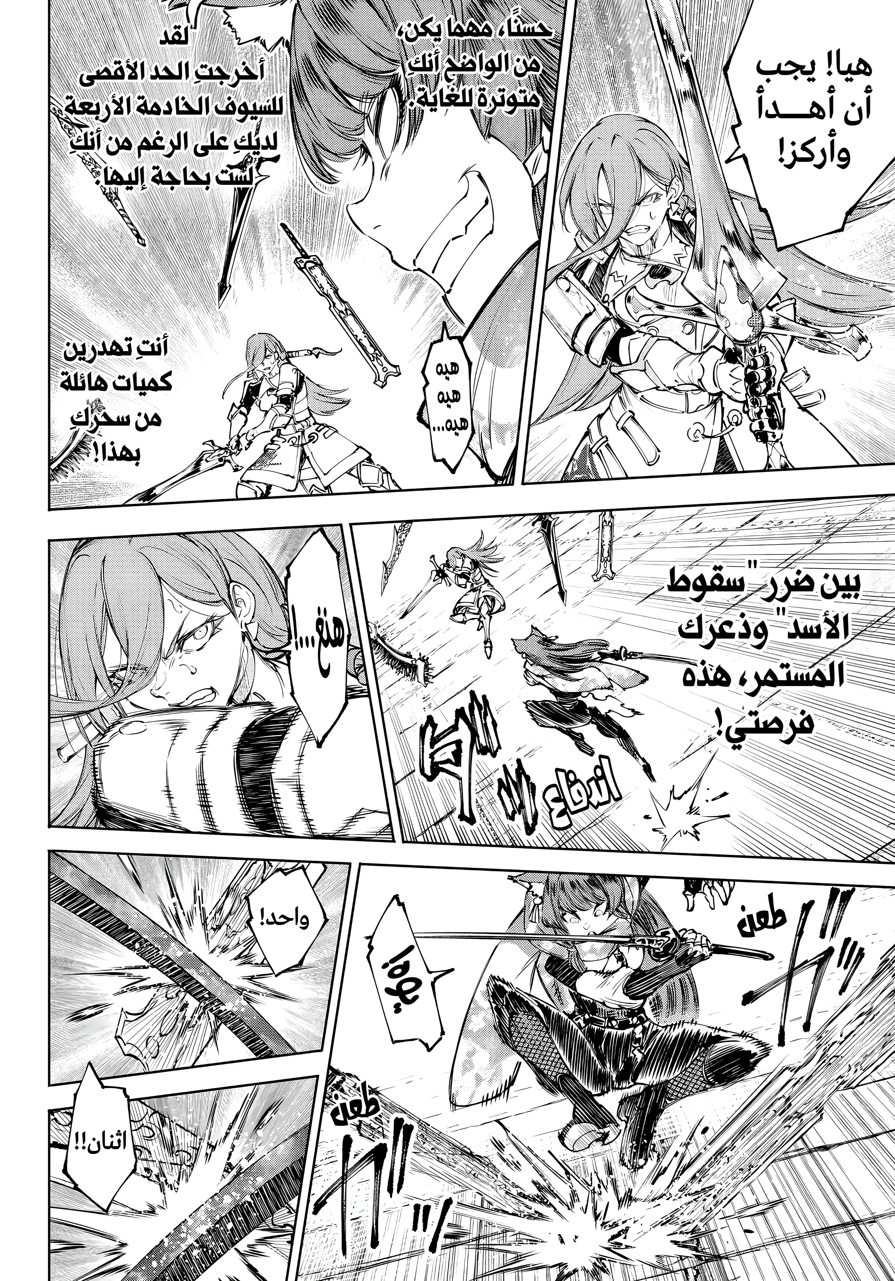 Read Shangri-La Frontier ~ Kusoge Hunter, Kamige ni Idoman to su AR Manga Online