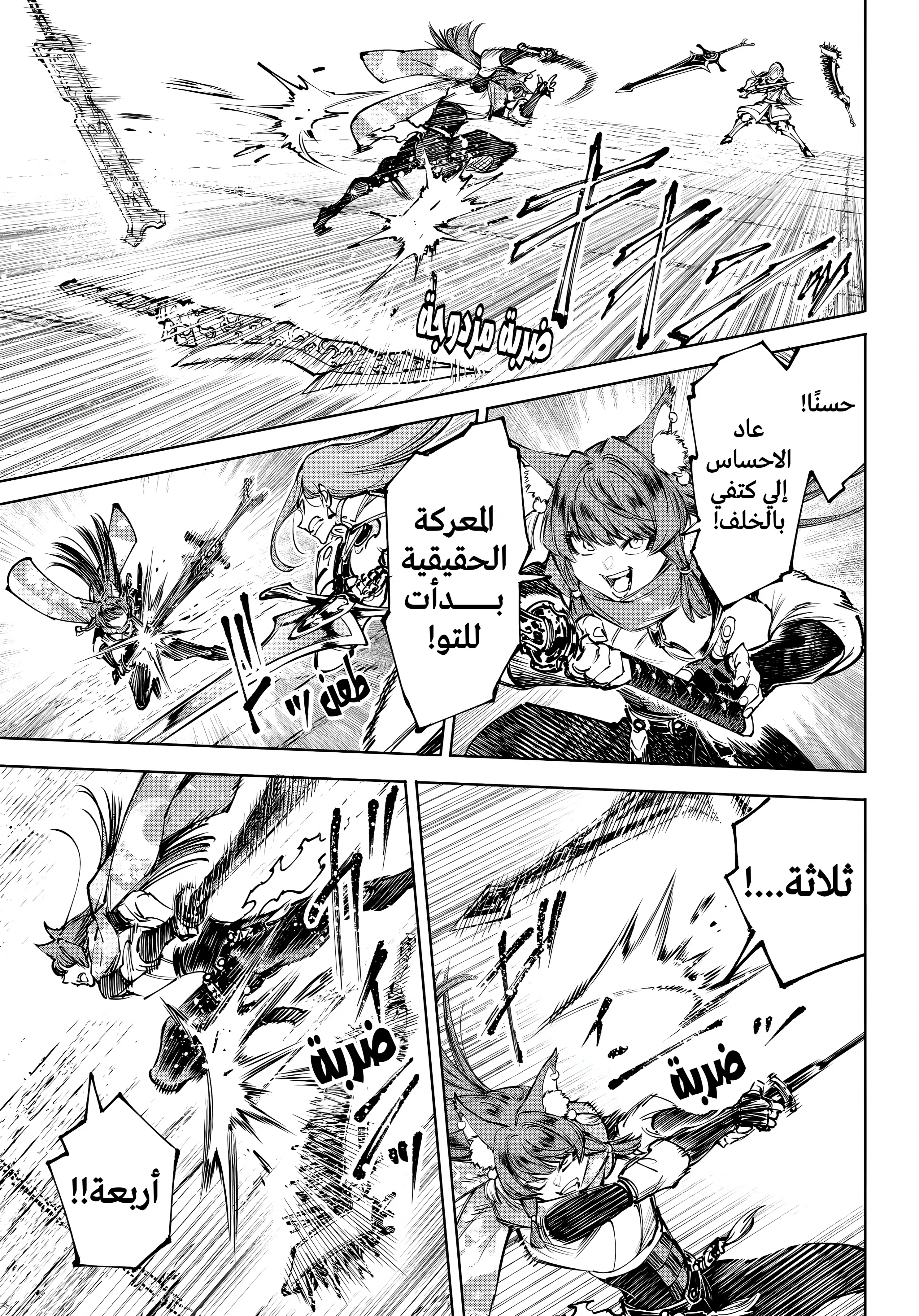 Read Shangri-La Frontier ~ Kusoge Hunter, Kamige ni Idoman to su AR Manga Online