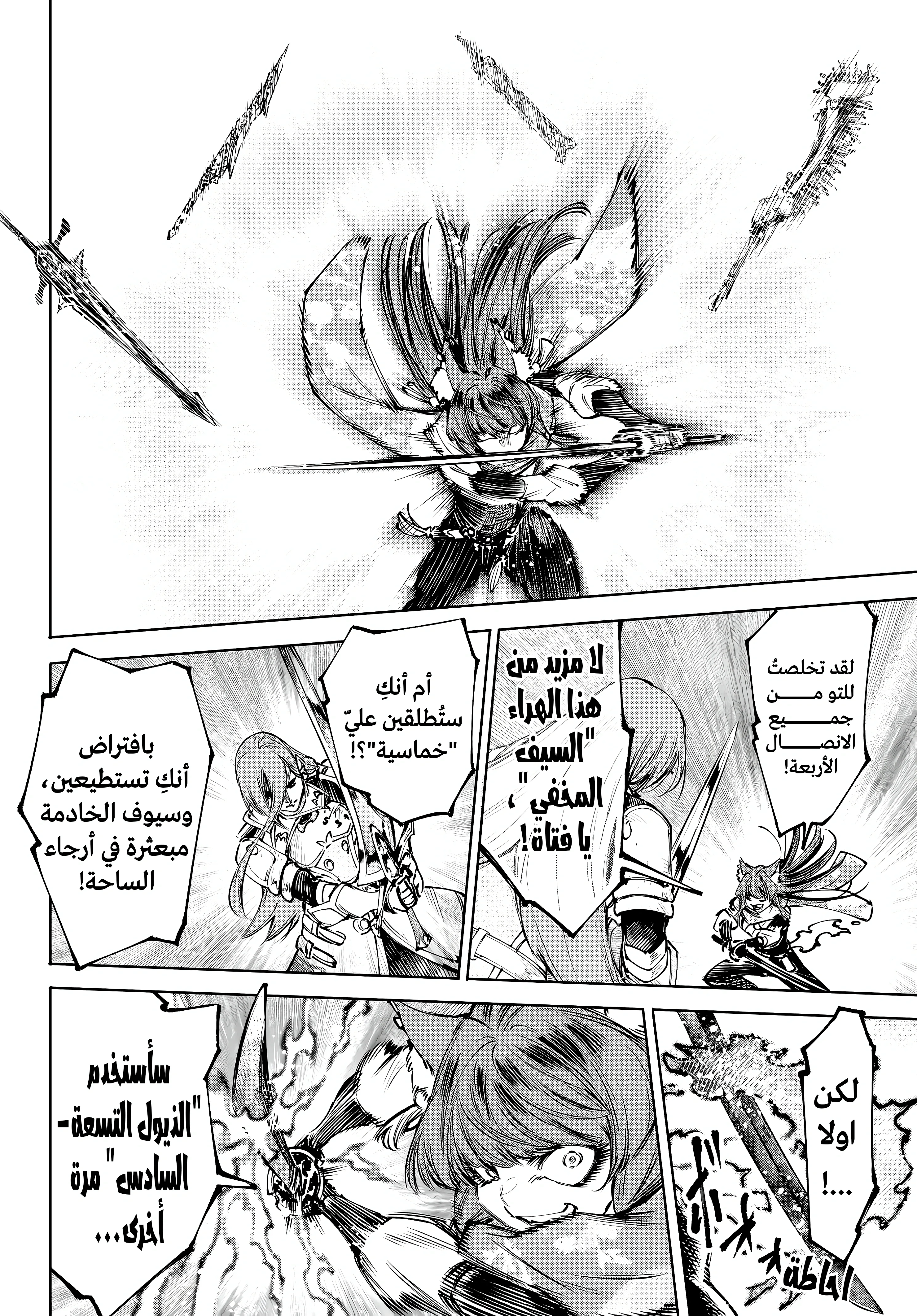 Read Shangri-La Frontier ~ Kusoge Hunter, Kamige ni Idoman to su AR Manga Online