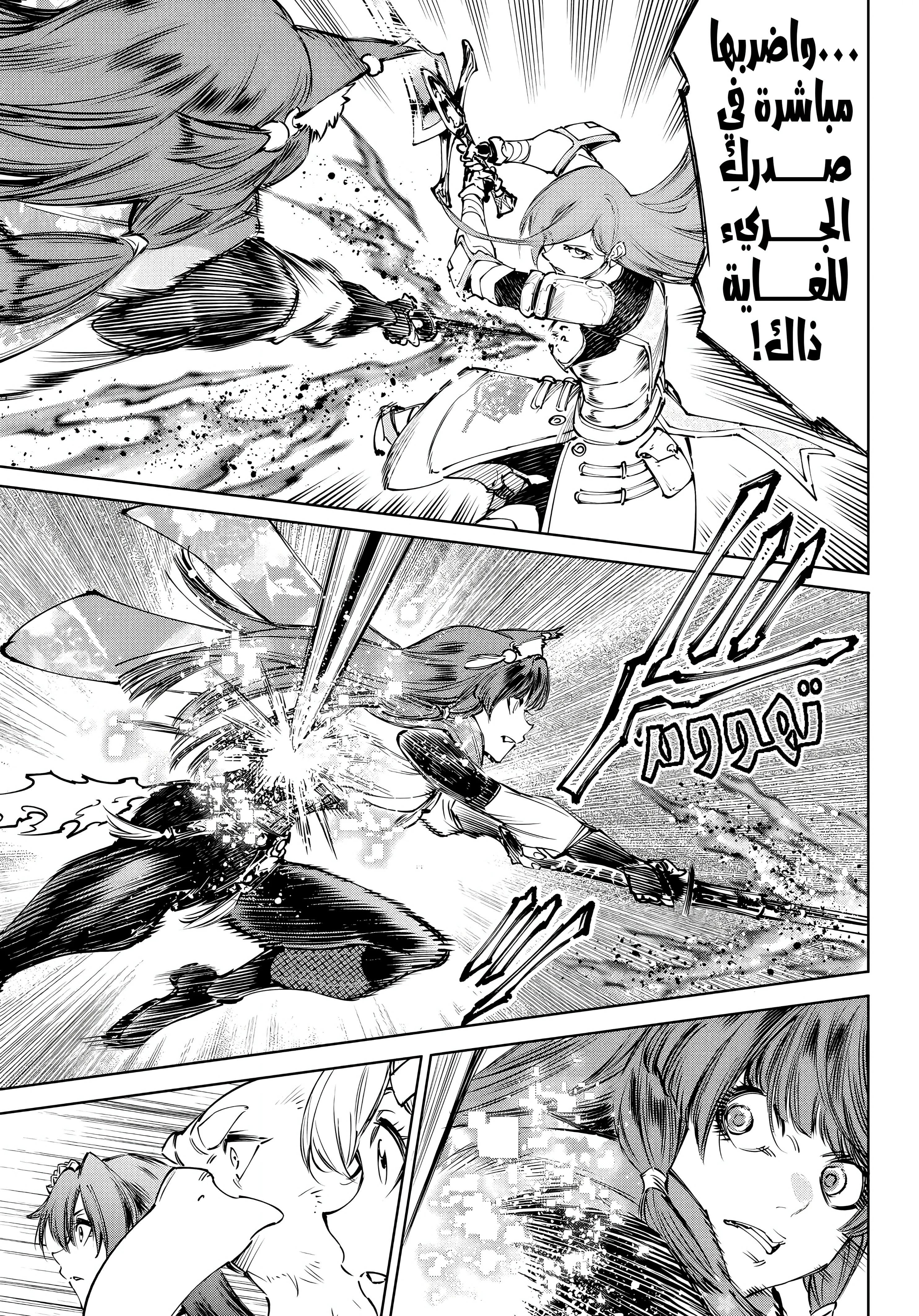 Read Shangri-La Frontier ~ Kusoge Hunter, Kamige ni Idoman to su AR Manga Online