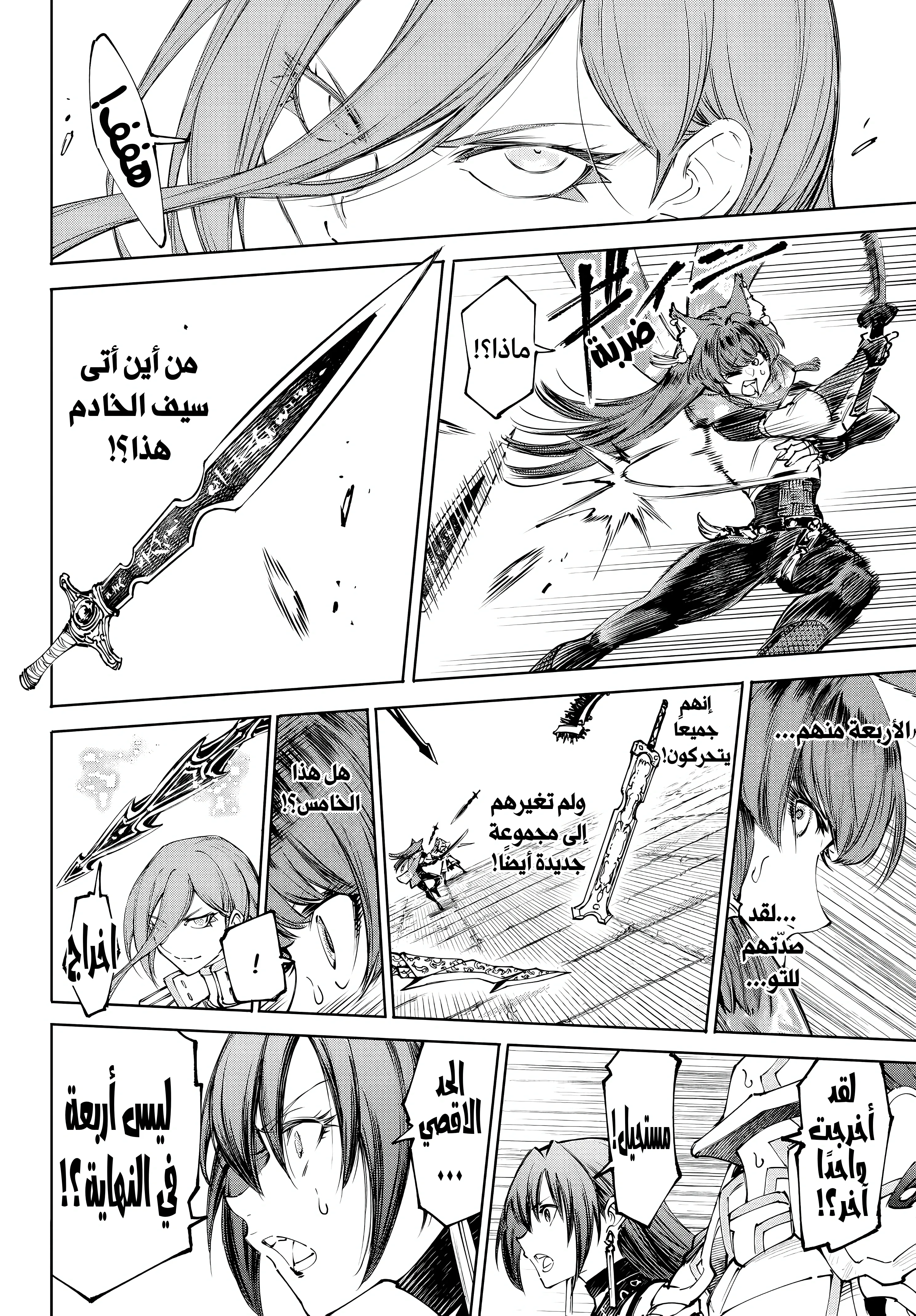Read Shangri-La Frontier ~ Kusoge Hunter, Kamige ni Idoman to su AR Manga Online