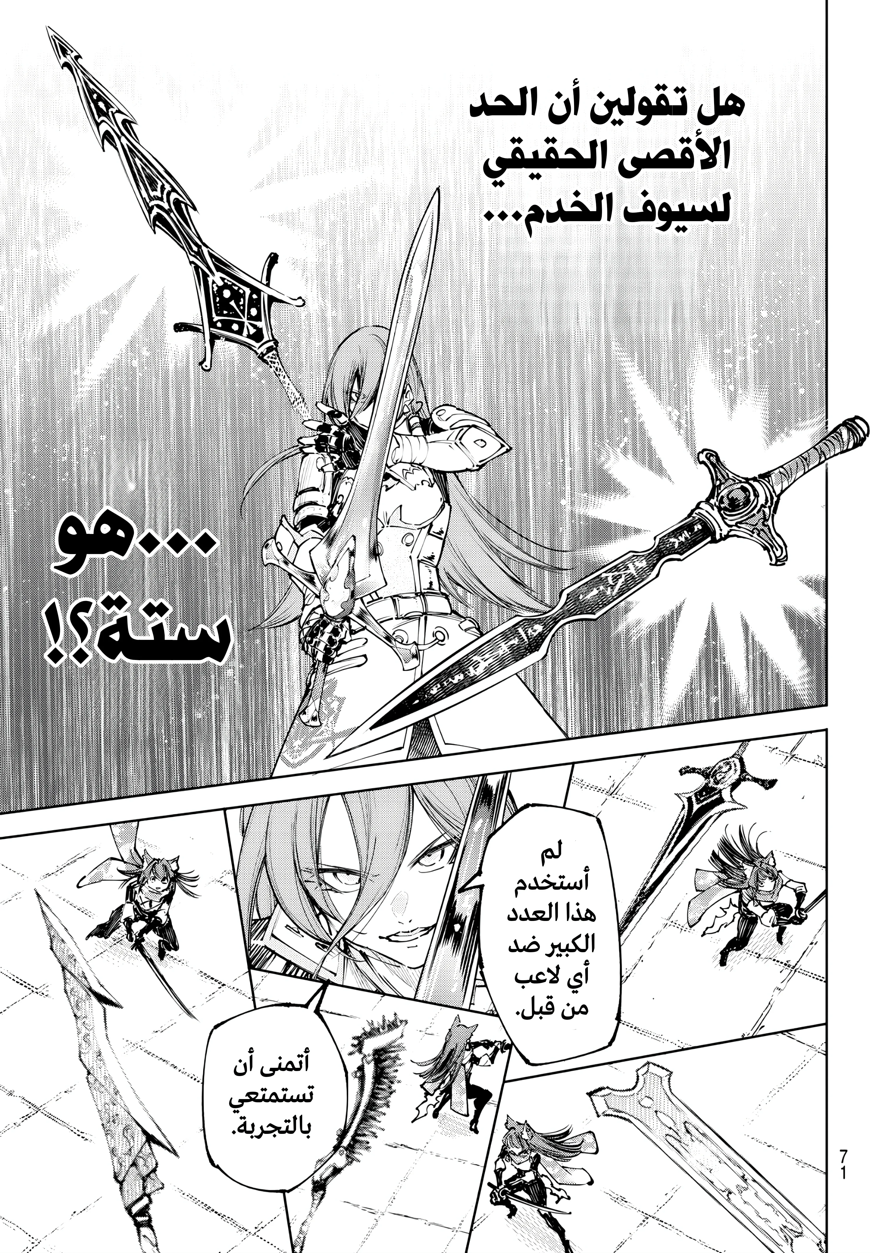 Read Shangri-La Frontier ~ Kusoge Hunter, Kamige ni Idoman to su AR Manga Online