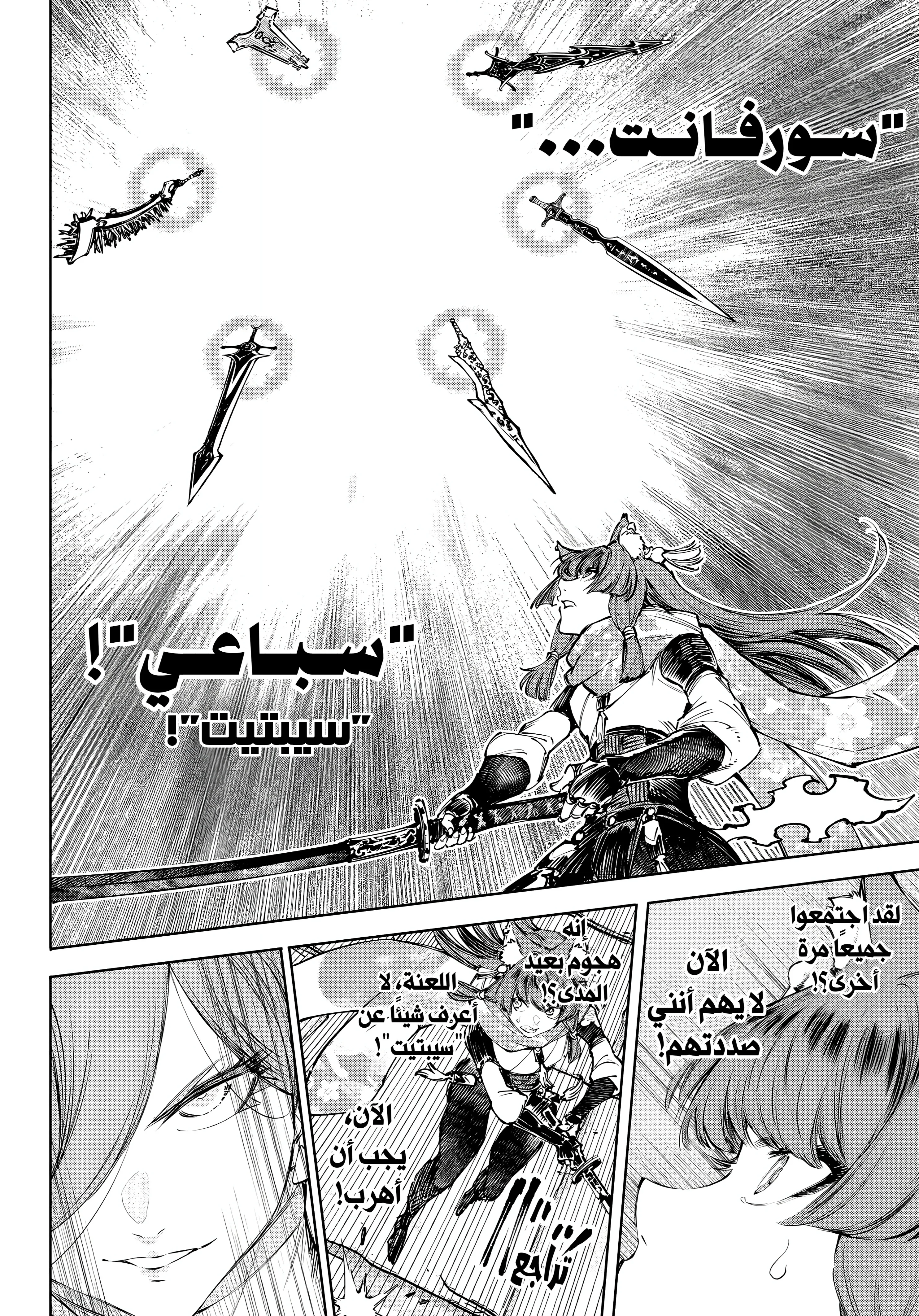 Read Shangri-La Frontier ~ Kusoge Hunter, Kamige ni Idoman to su AR Manga Online