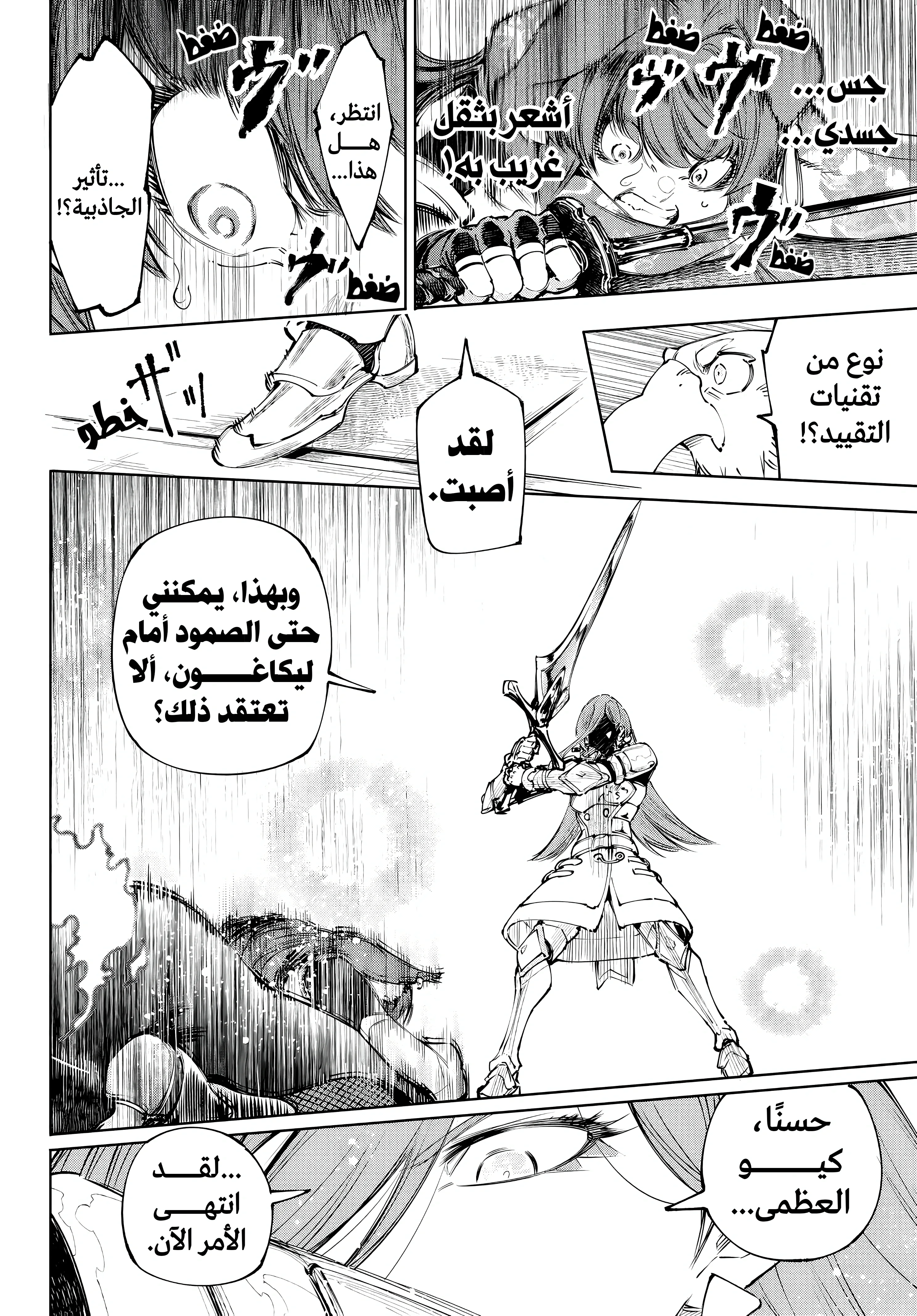 Read Shangri-La Frontier ~ Kusoge Hunter, Kamige ni Idoman to su AR Manga Online