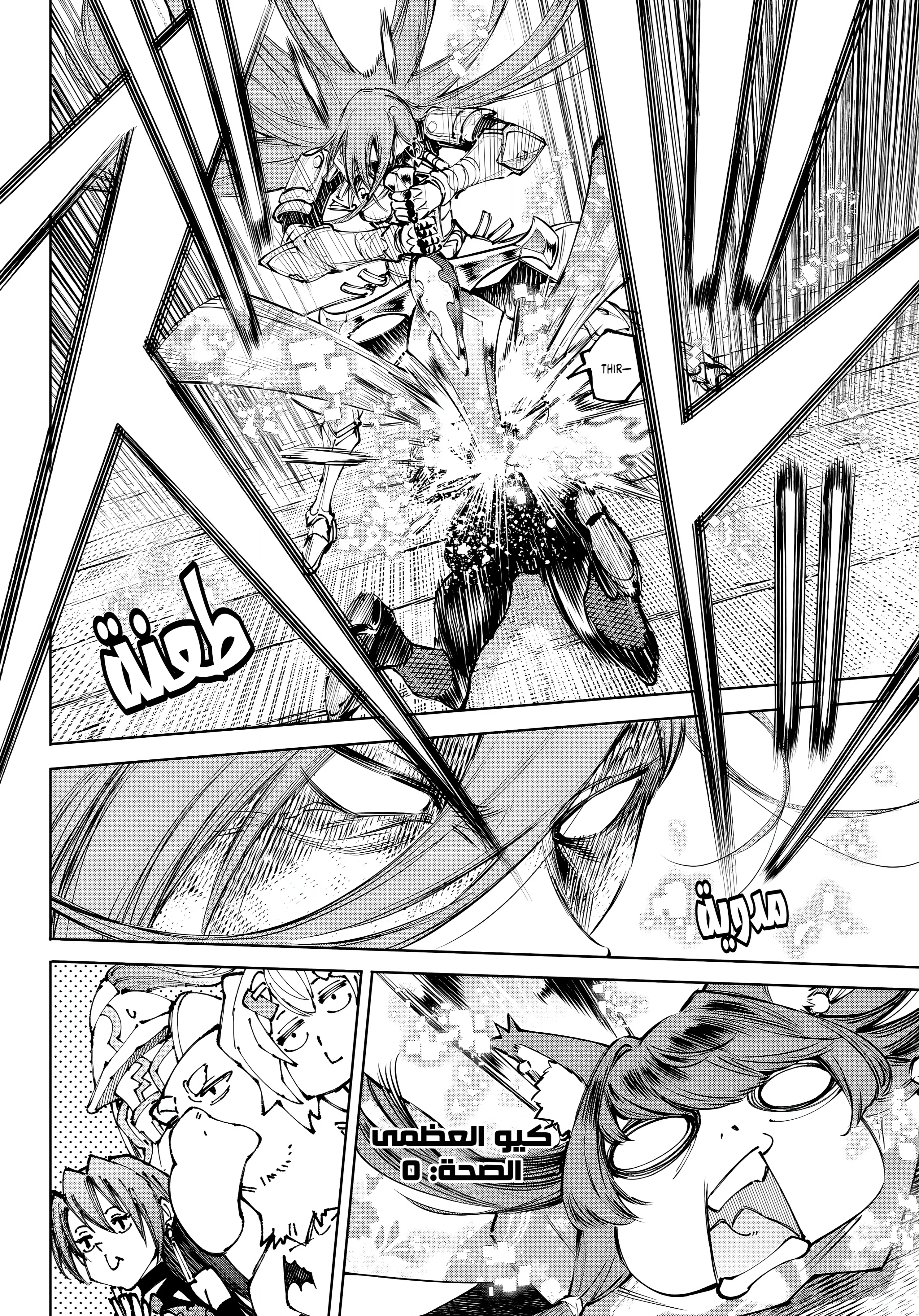 Read Shangri-La Frontier ~ Kusoge Hunter, Kamige ni Idoman to su AR Manga Online