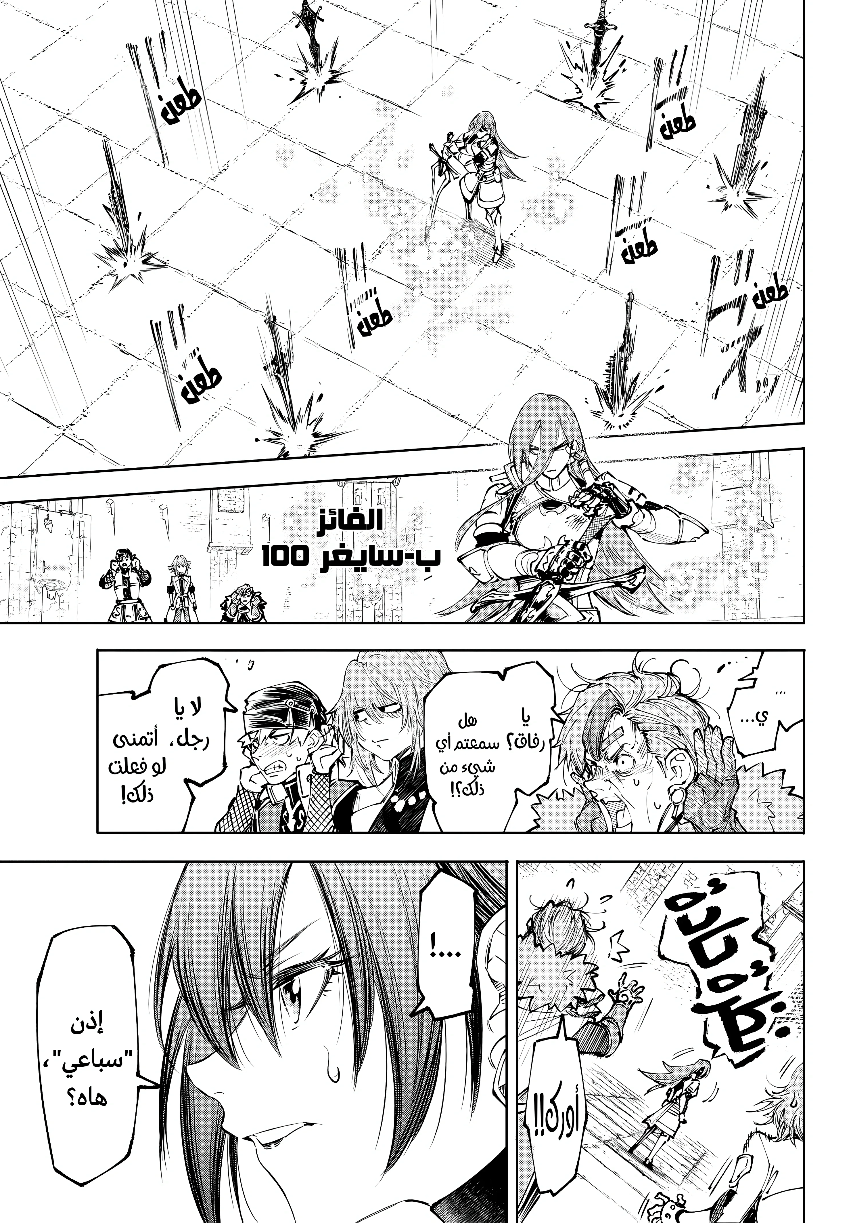 Read Shangri-La Frontier ~ Kusoge Hunter, Kamige ni Idoman to su AR Manga Online