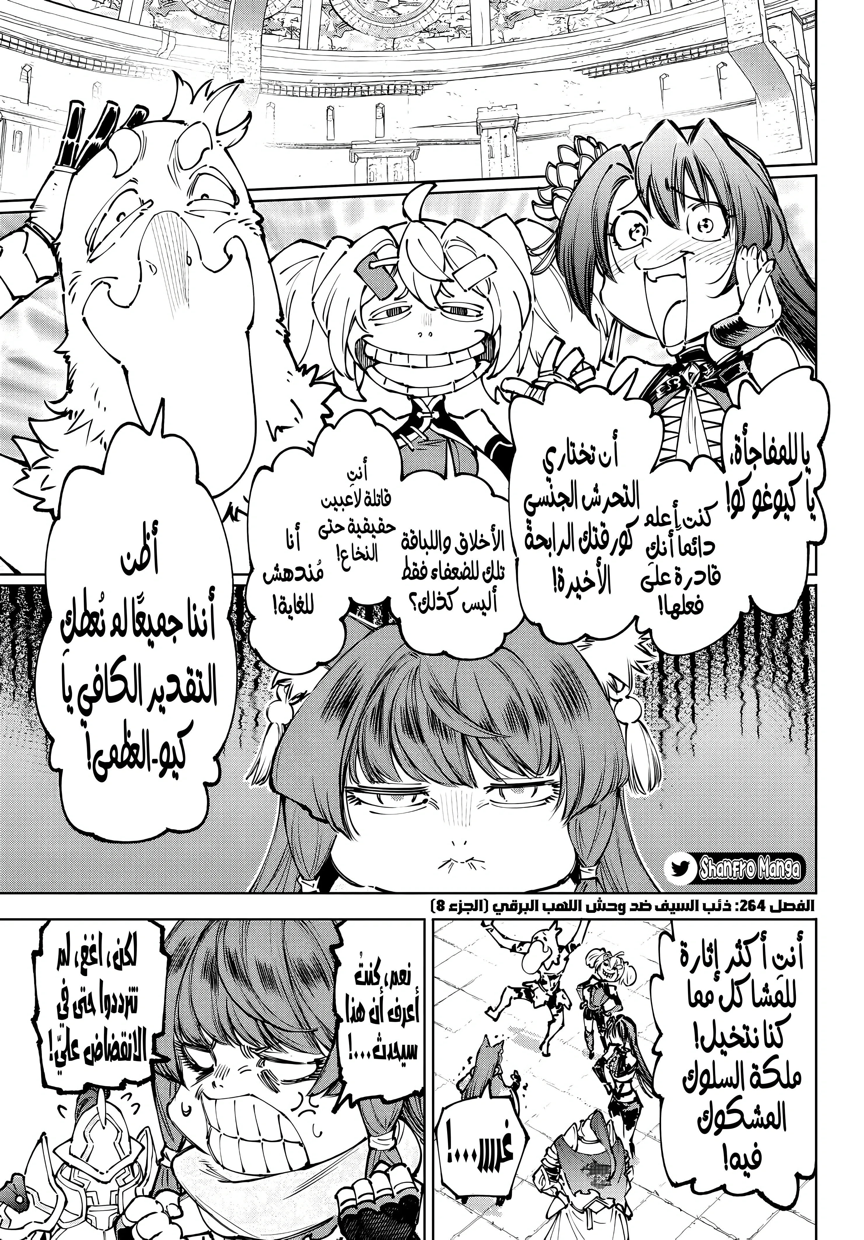 Read Shangri-La Frontier ~ Kusoge Hunter, Kamige ni Idoman to su AR Manga Online