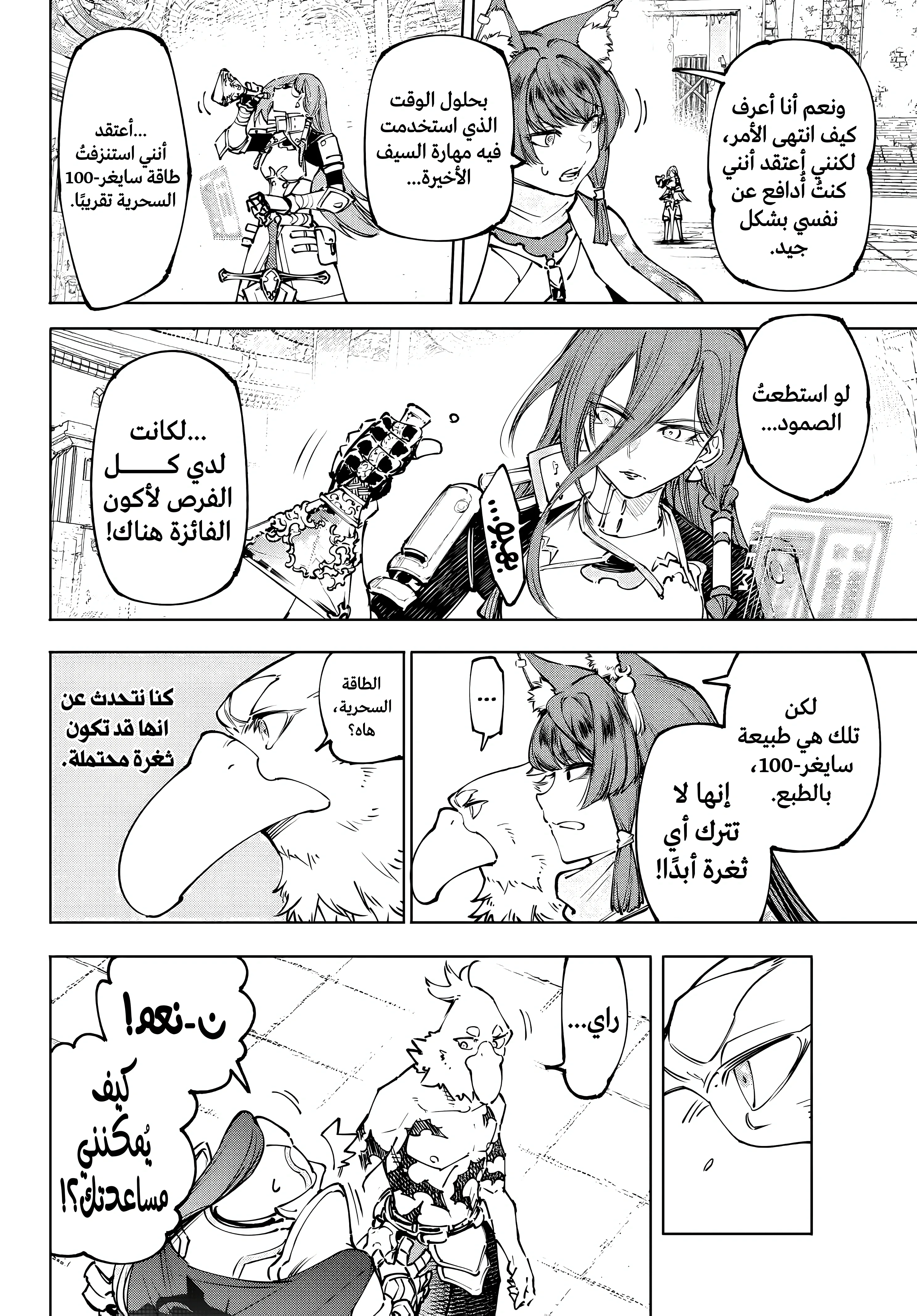 Read Shangri-La Frontier ~ Kusoge Hunter, Kamige ni Idoman to su AR Manga Online