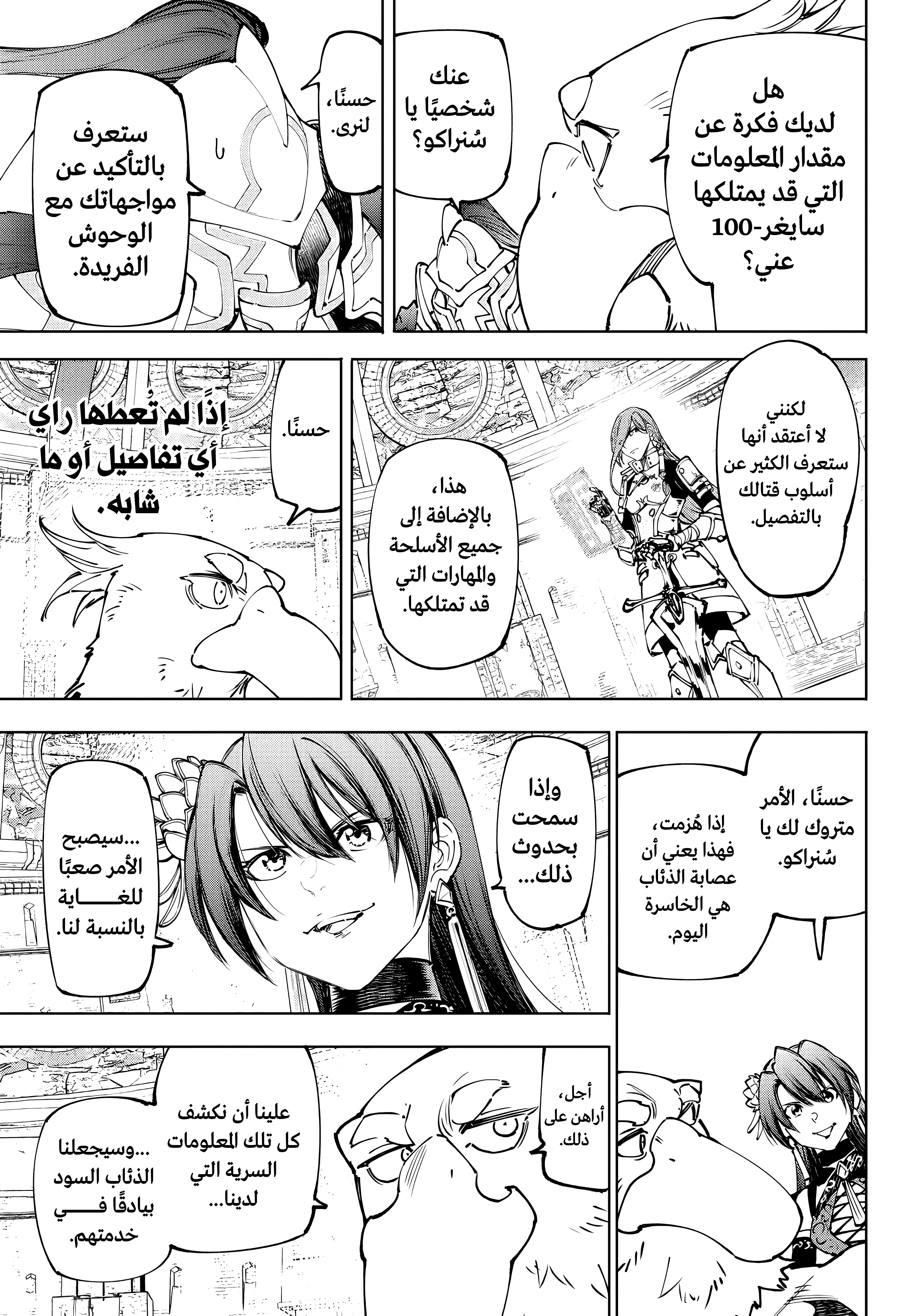 Read Shangri-La Frontier ~ Kusoge Hunter, Kamige ni Idoman to su AR Manga Online