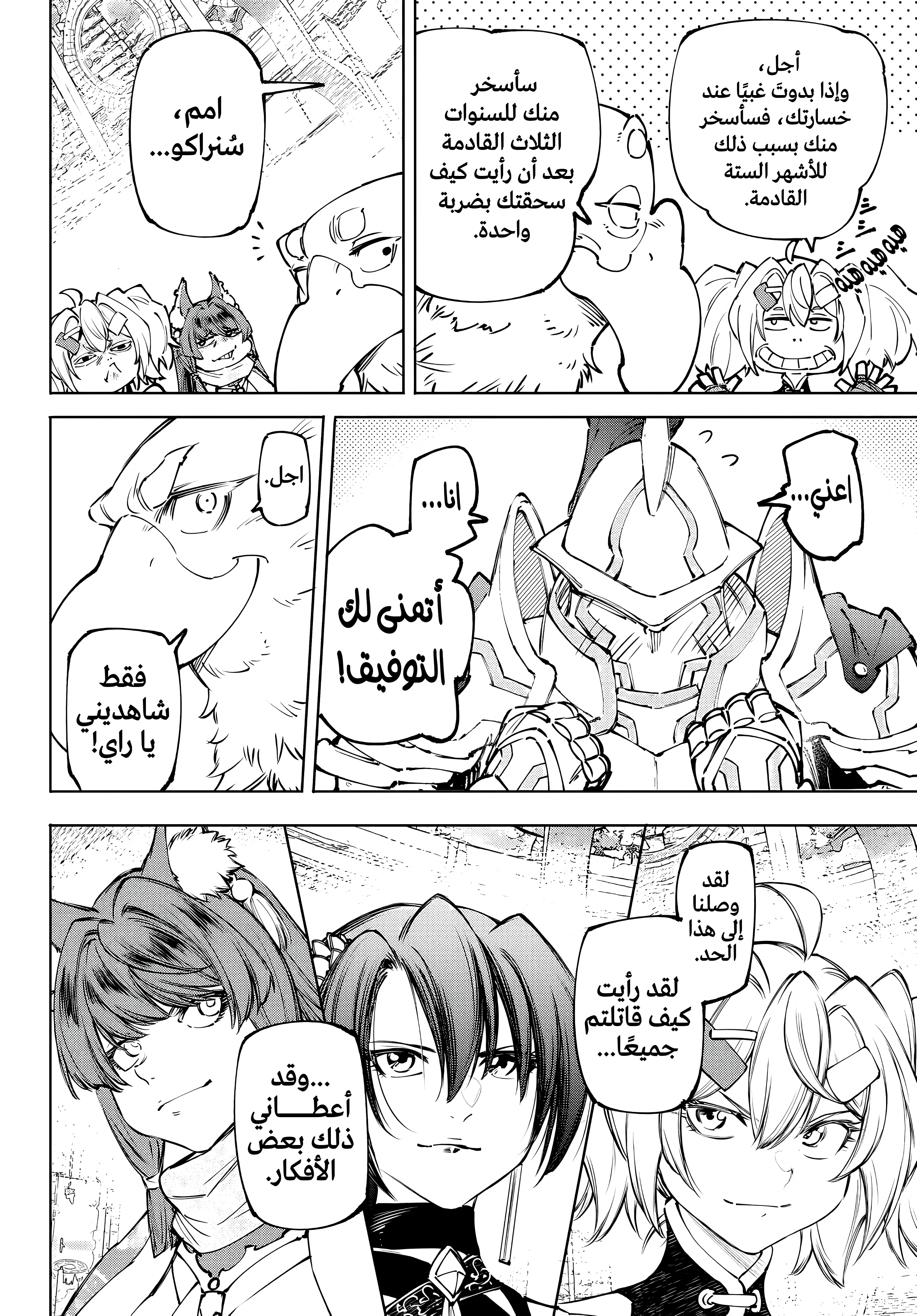 Read Shangri-La Frontier ~ Kusoge Hunter, Kamige ni Idoman to su AR Manga Online