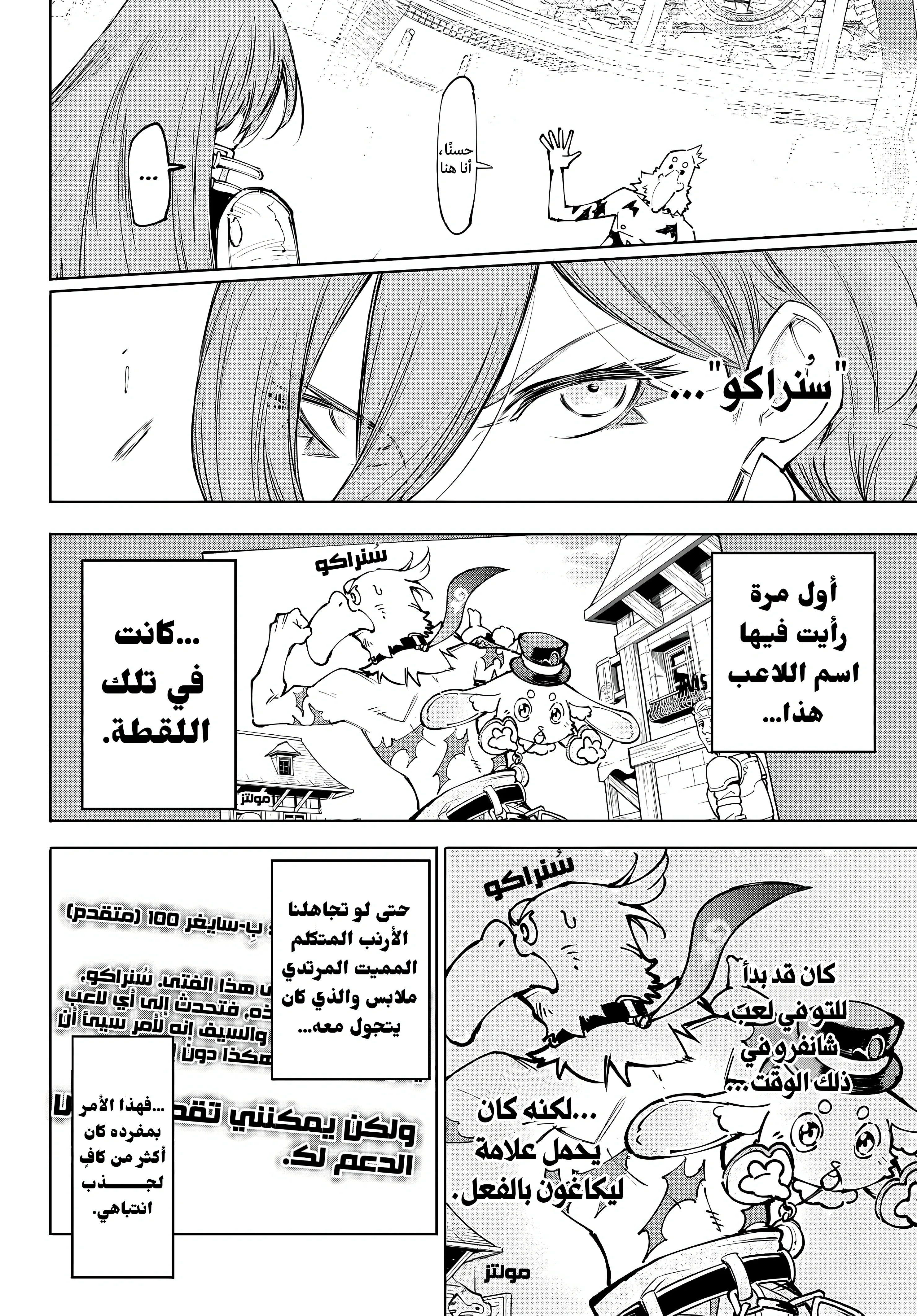 Read Shangri-La Frontier ~ Kusoge Hunter, Kamige ni Idoman to su AR Manga Online