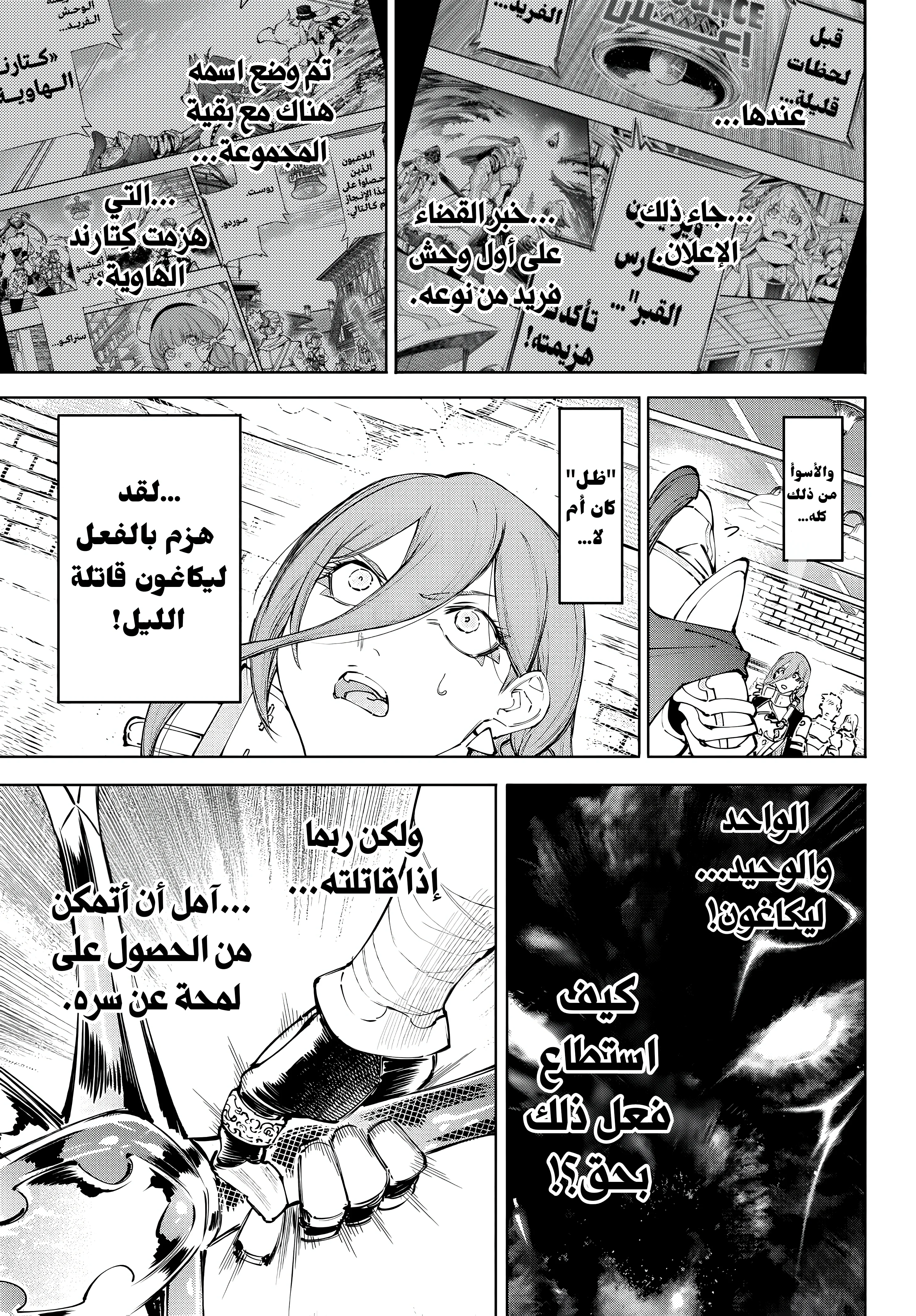 Read Shangri-La Frontier ~ Kusoge Hunter, Kamige ni Idoman to su AR Manga Online