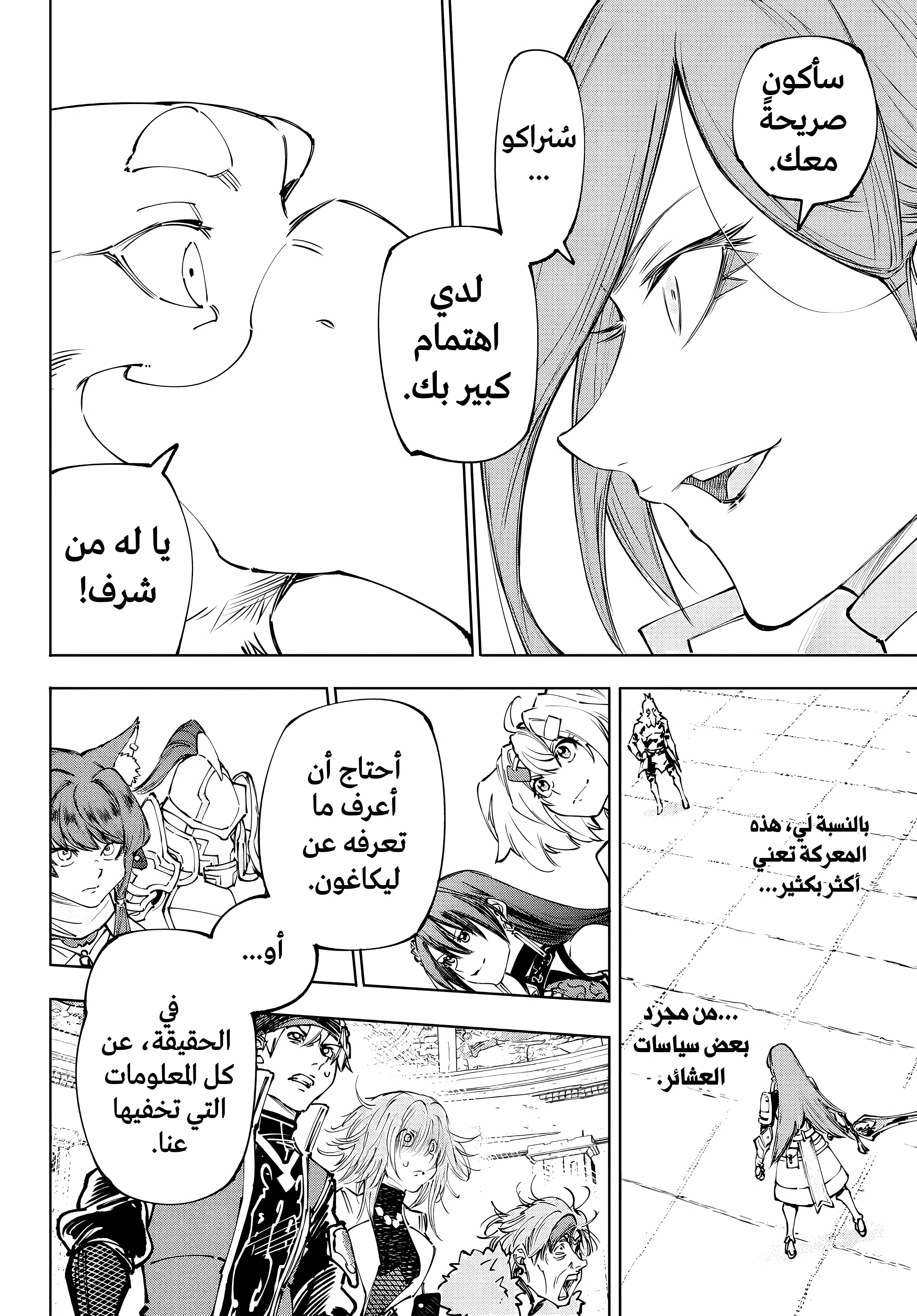 Read Shangri-La Frontier ~ Kusoge Hunter, Kamige ni Idoman to su AR Manga Online