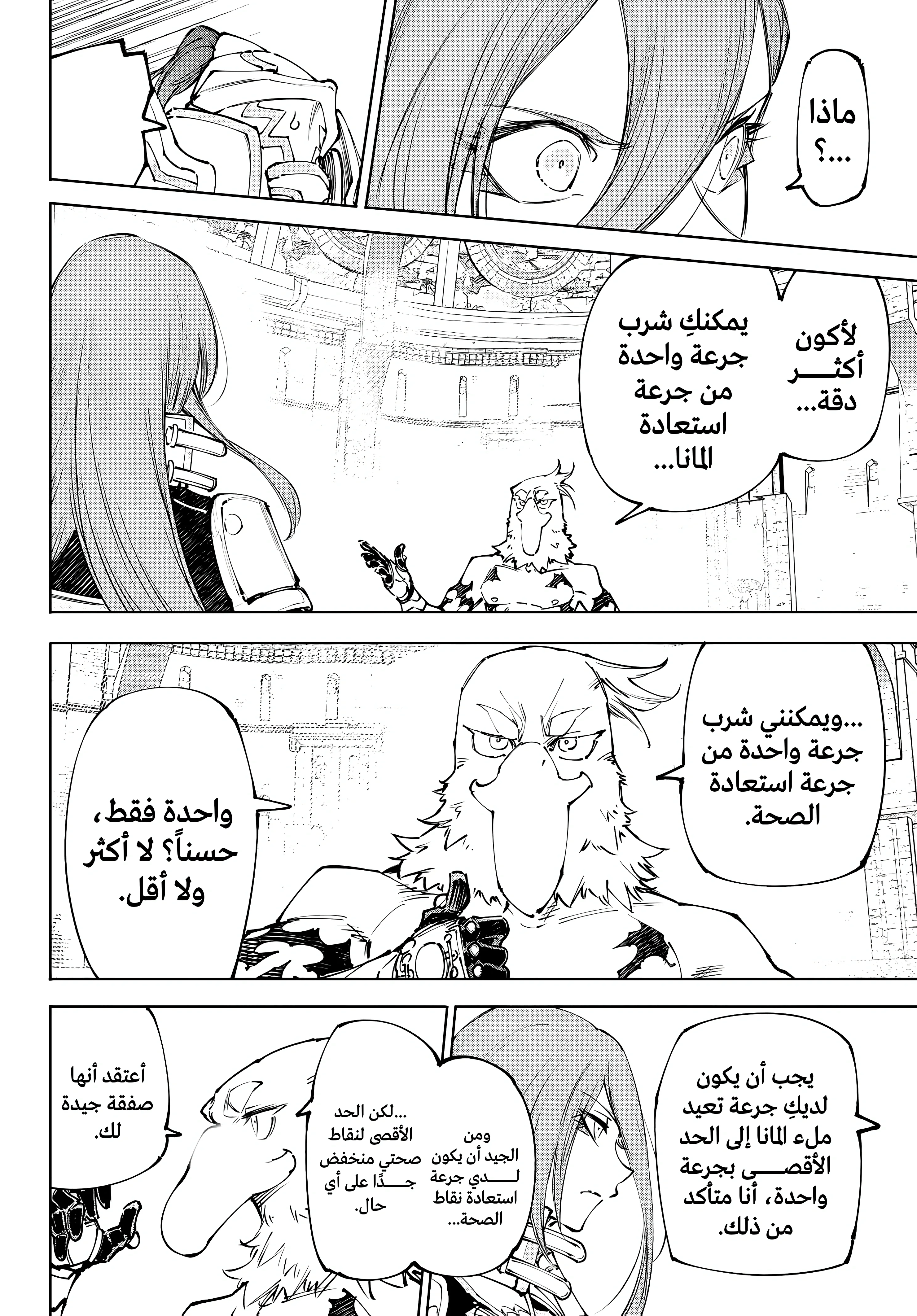 Read Shangri-La Frontier ~ Kusoge Hunter, Kamige ni Idoman to su AR Manga Online