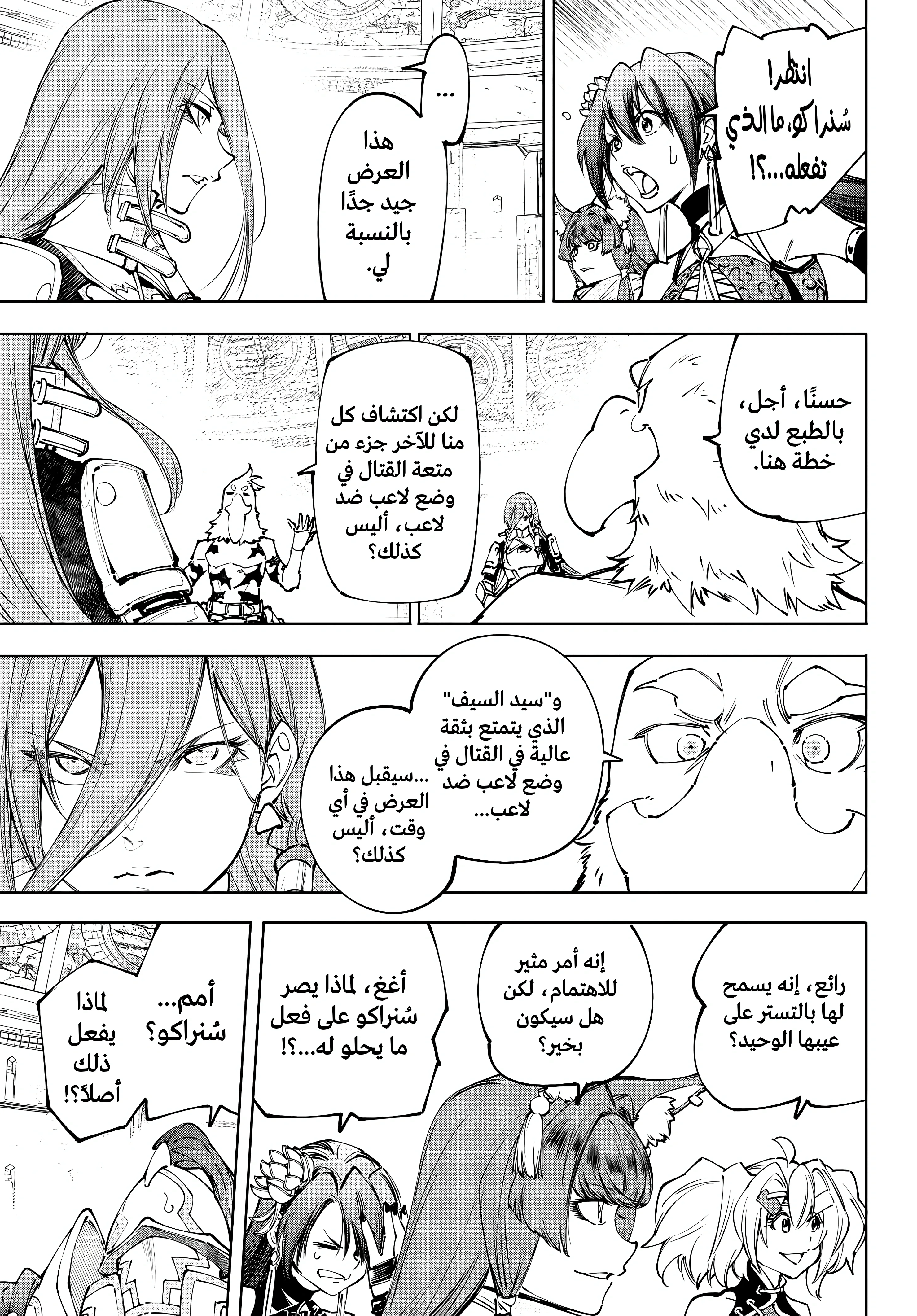 Read Shangri-La Frontier ~ Kusoge Hunter, Kamige ni Idoman to su AR Manga Online