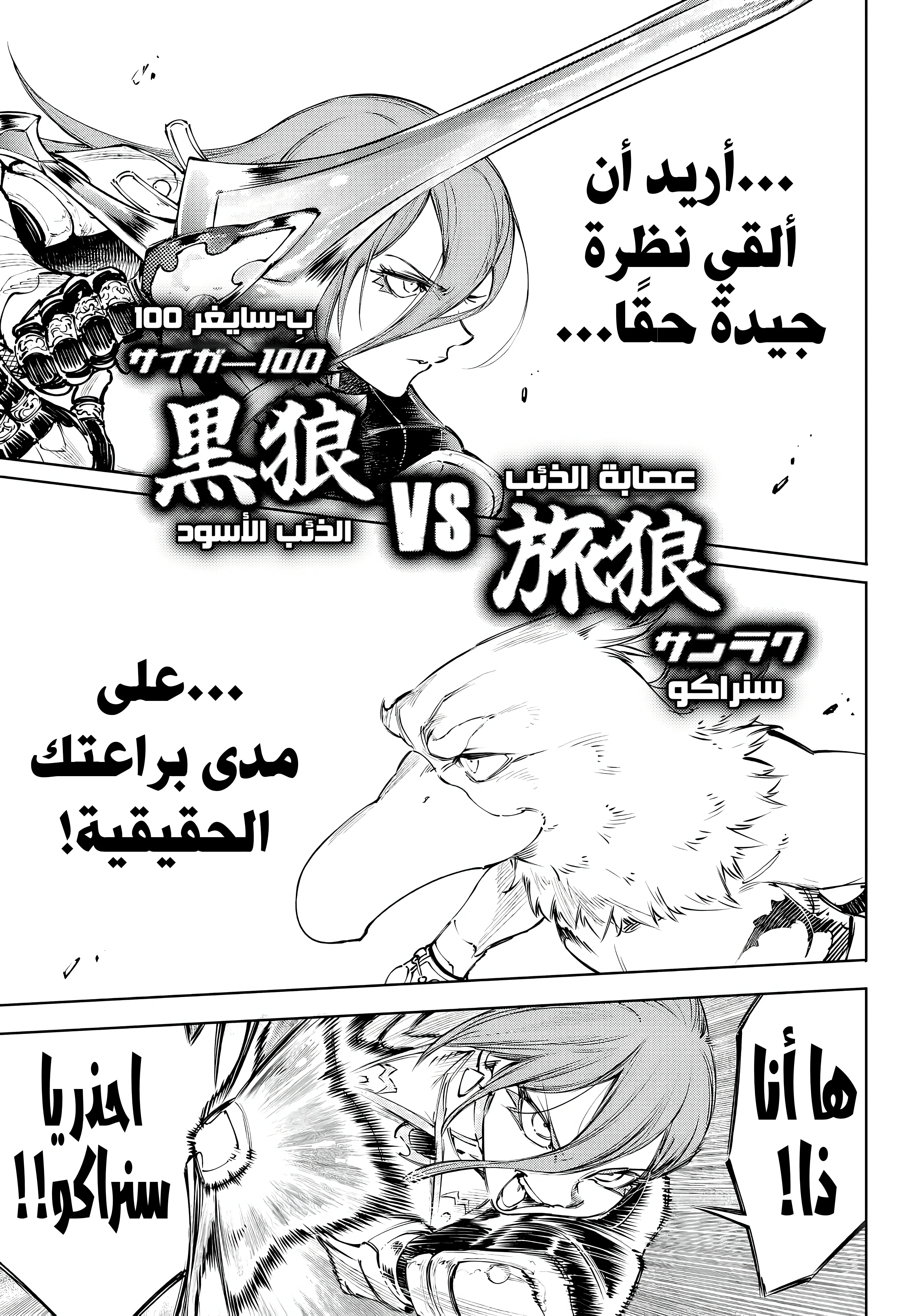 Read Shangri-La Frontier ~ Kusoge Hunter, Kamige ni Idoman to su AR Manga Online