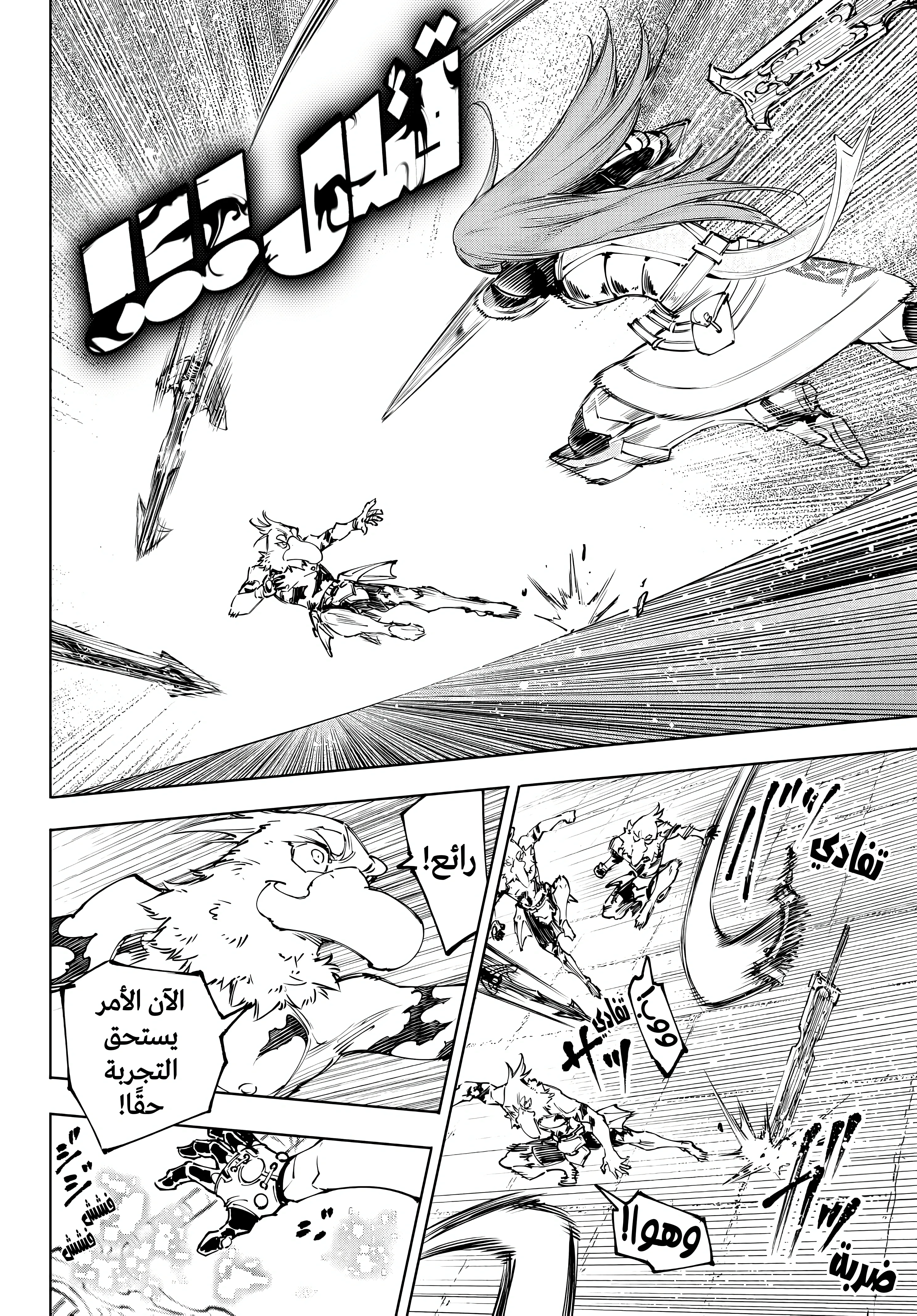 Read Shangri-La Frontier ~ Kusoge Hunter, Kamige ni Idoman to su AR Manga Online