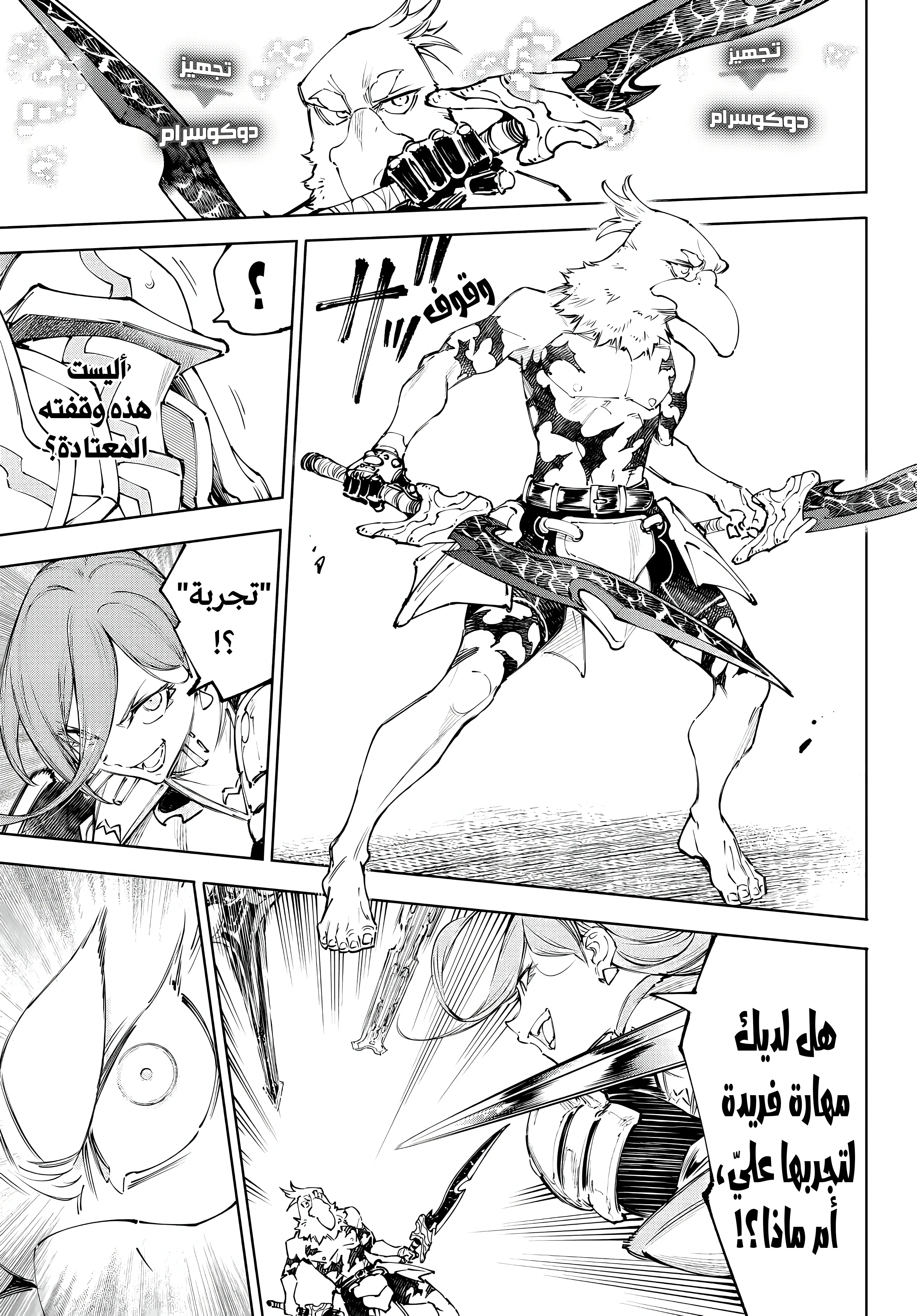 Read Shangri-La Frontier ~ Kusoge Hunter, Kamige ni Idoman to su AR Manga Online
