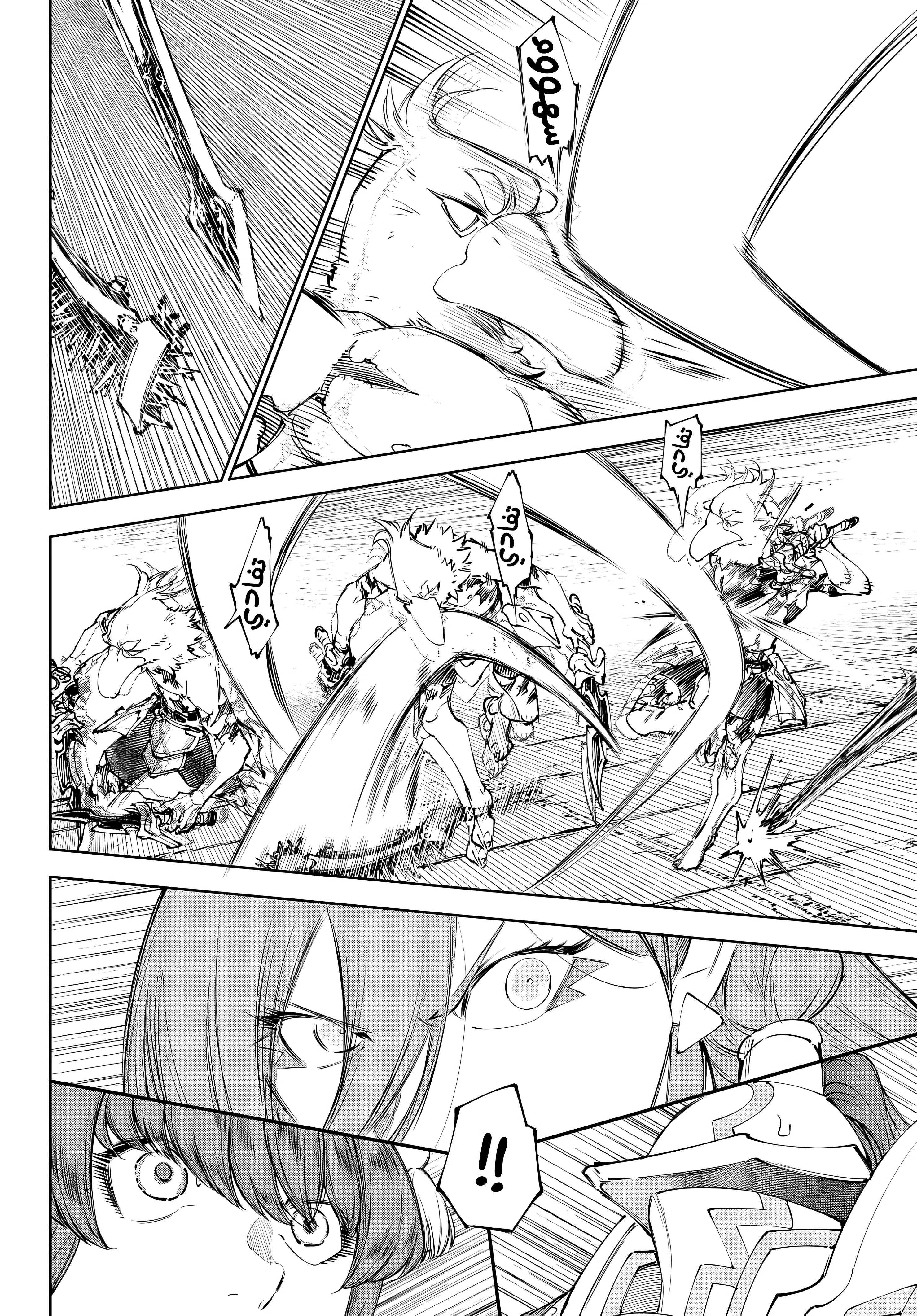 Read Shangri-La Frontier ~ Kusoge Hunter, Kamige ni Idoman to su AR Manga Online