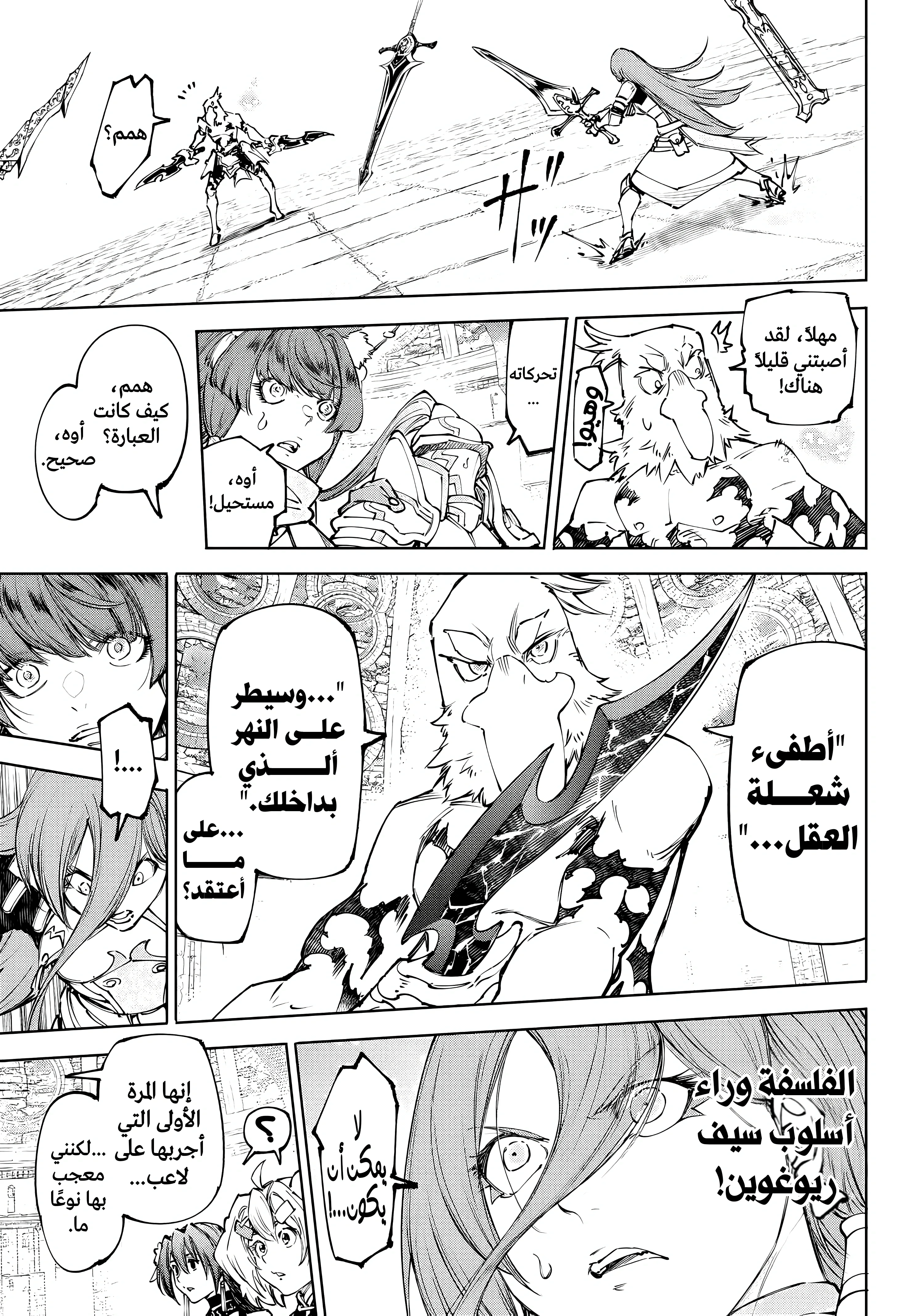 Read Shangri-La Frontier ~ Kusoge Hunter, Kamige ni Idoman to su AR Manga Online