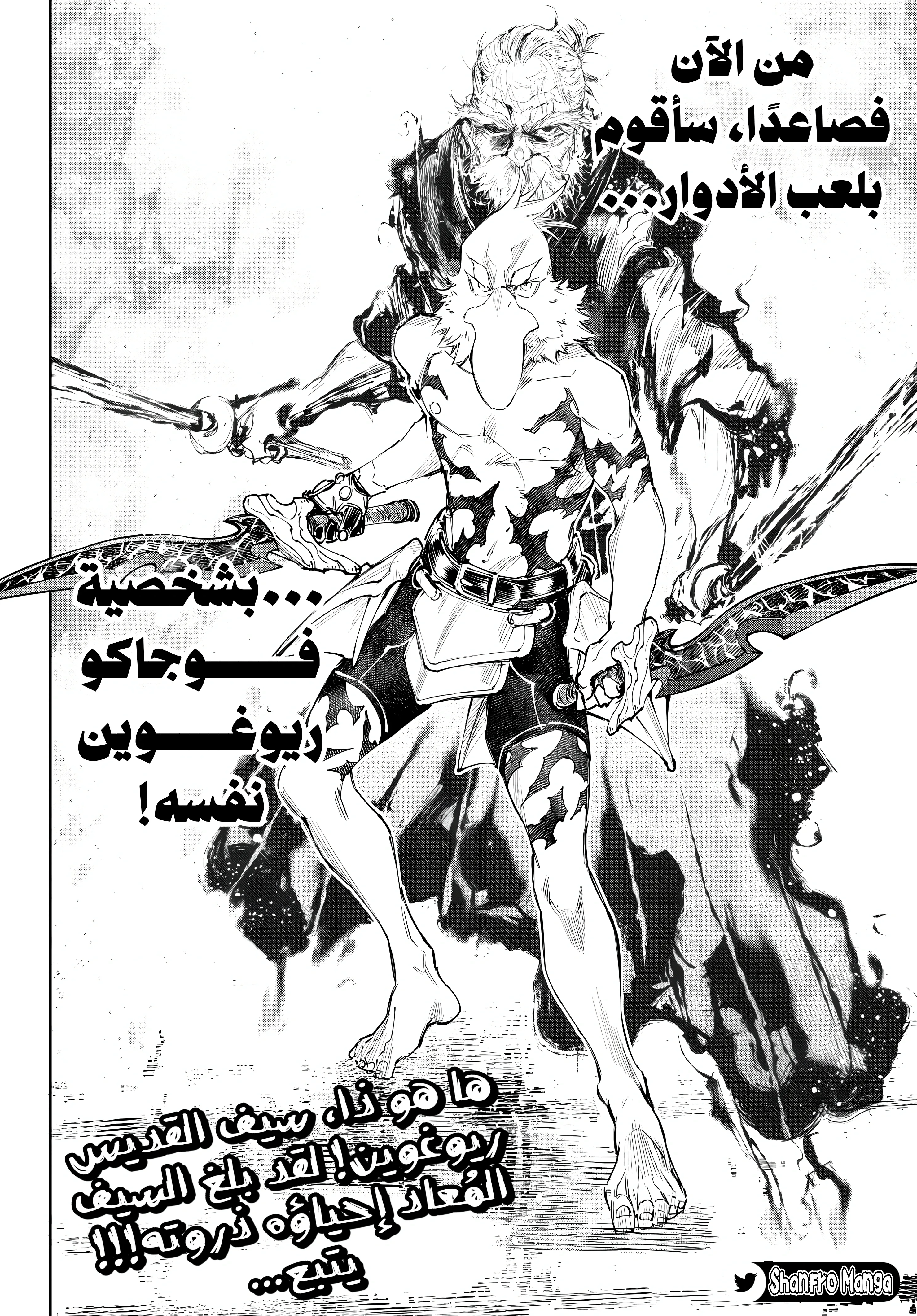 Read Shangri-La Frontier ~ Kusoge Hunter, Kamige ni Idoman to su AR Manga Online