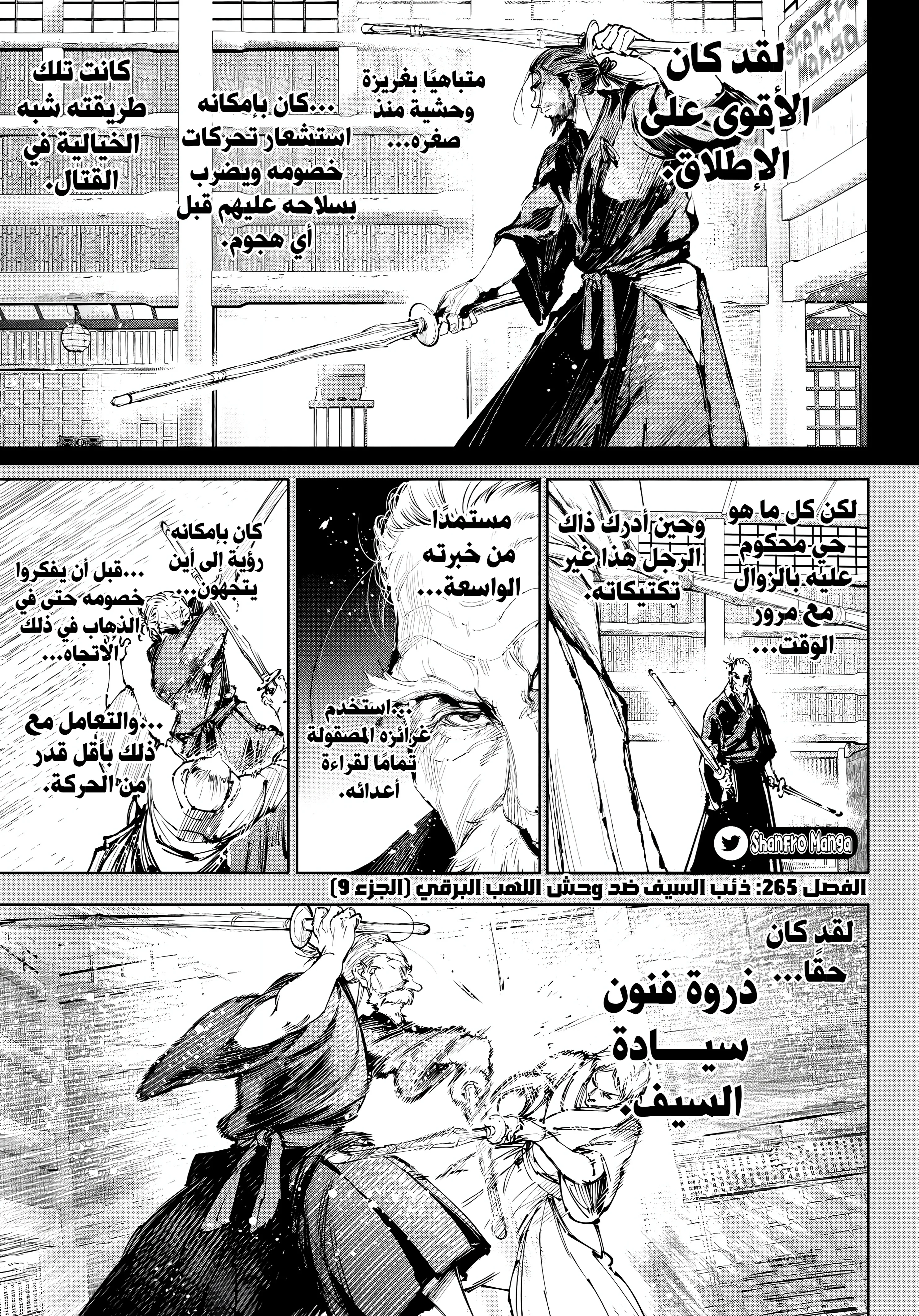Read Shangri-La Frontier ~ Kusoge Hunter, Kamige ni Idoman to su AR Manga Online