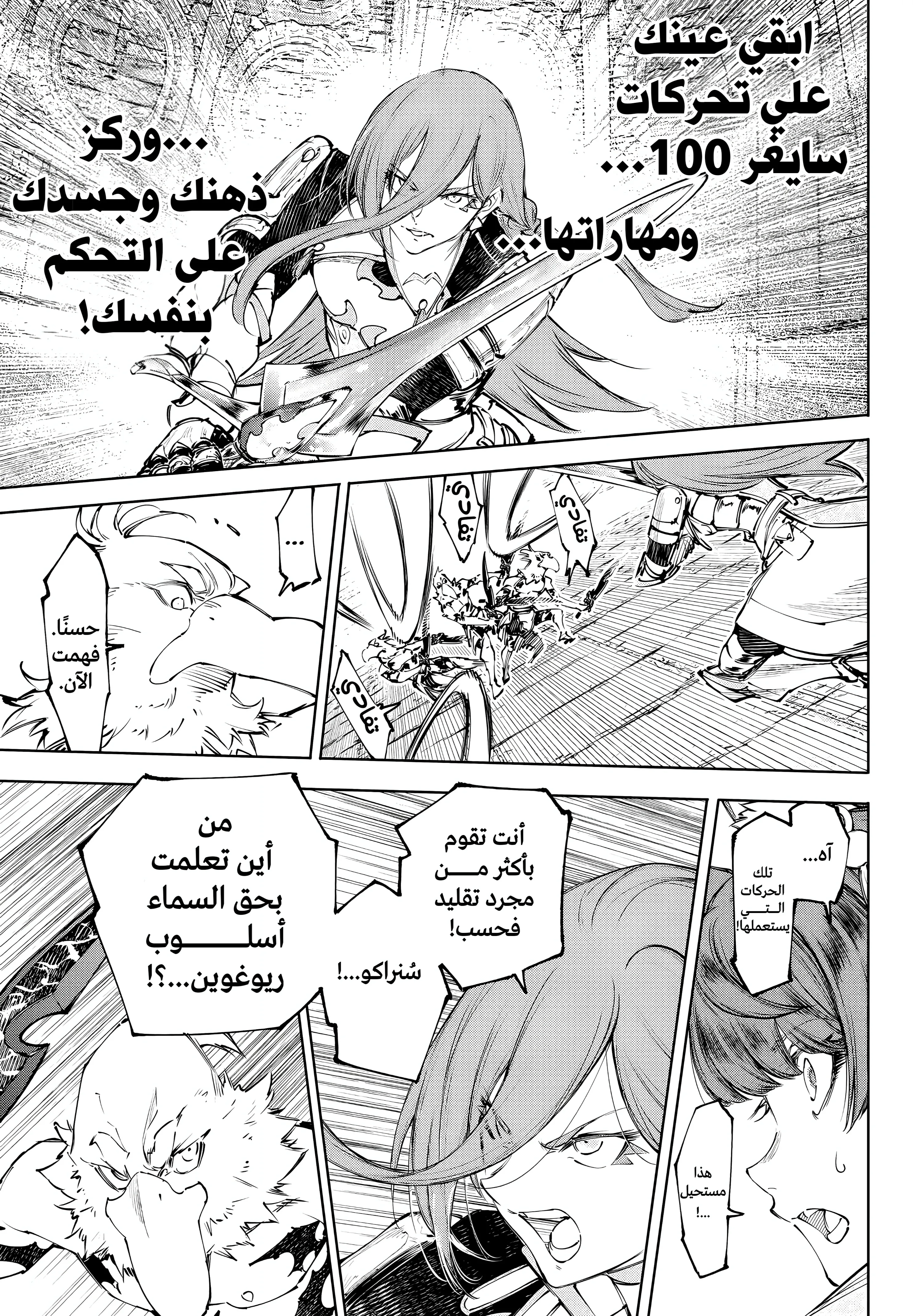 Read Shangri-La Frontier ~ Kusoge Hunter, Kamige ni Idoman to su AR Manga Online