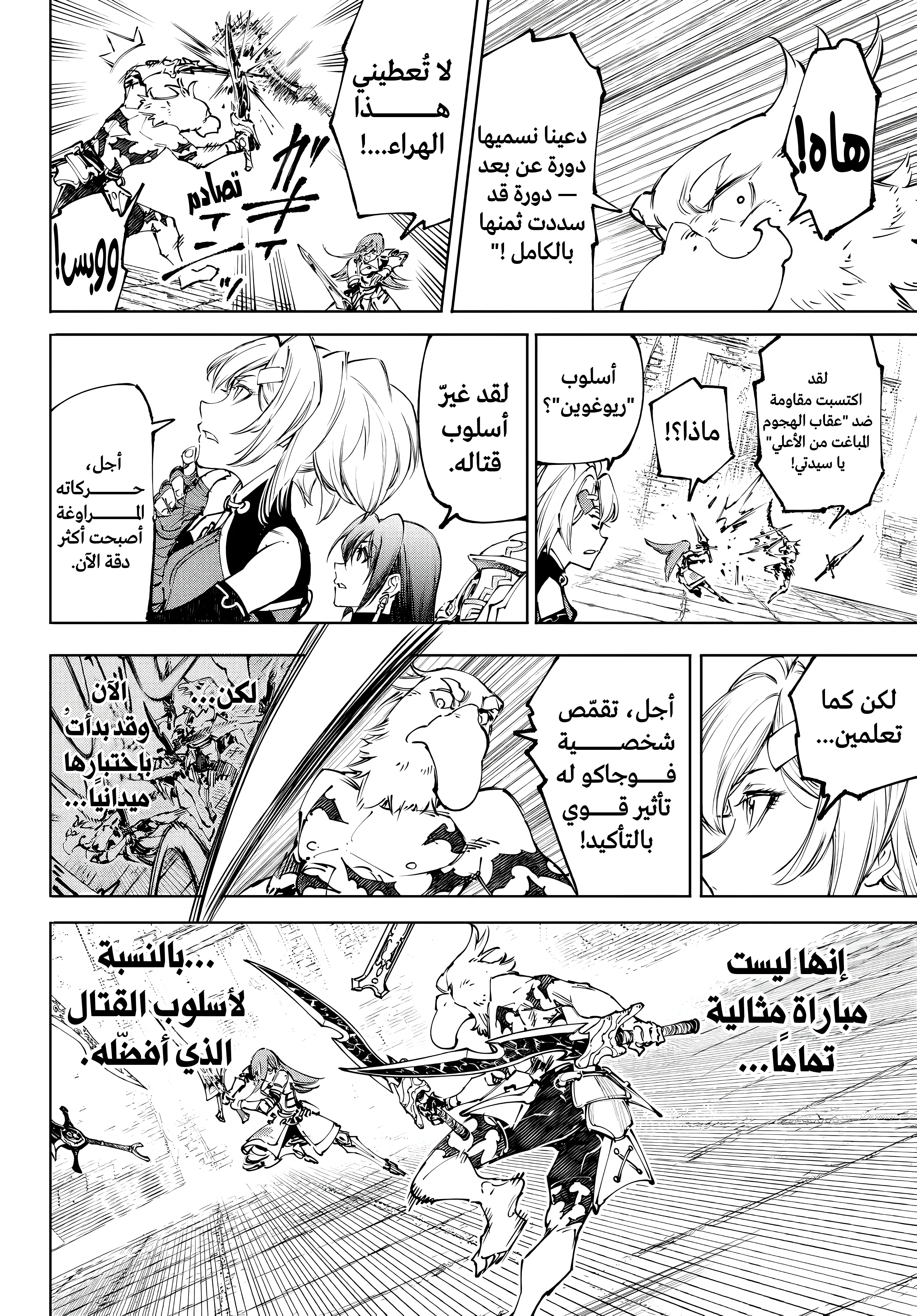 Read Shangri-La Frontier ~ Kusoge Hunter, Kamige ni Idoman to su AR Manga Online