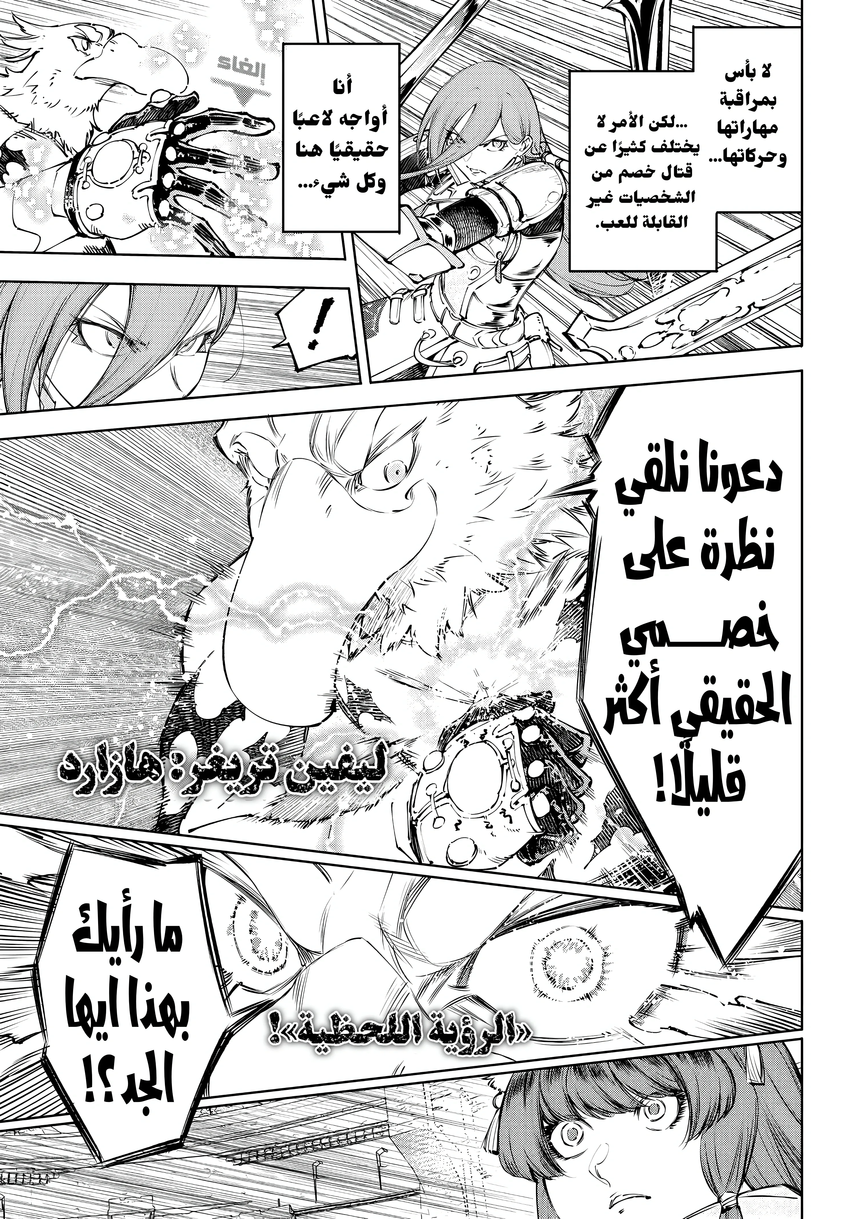 Read Shangri-La Frontier ~ Kusoge Hunter, Kamige ni Idoman to su AR Manga Online