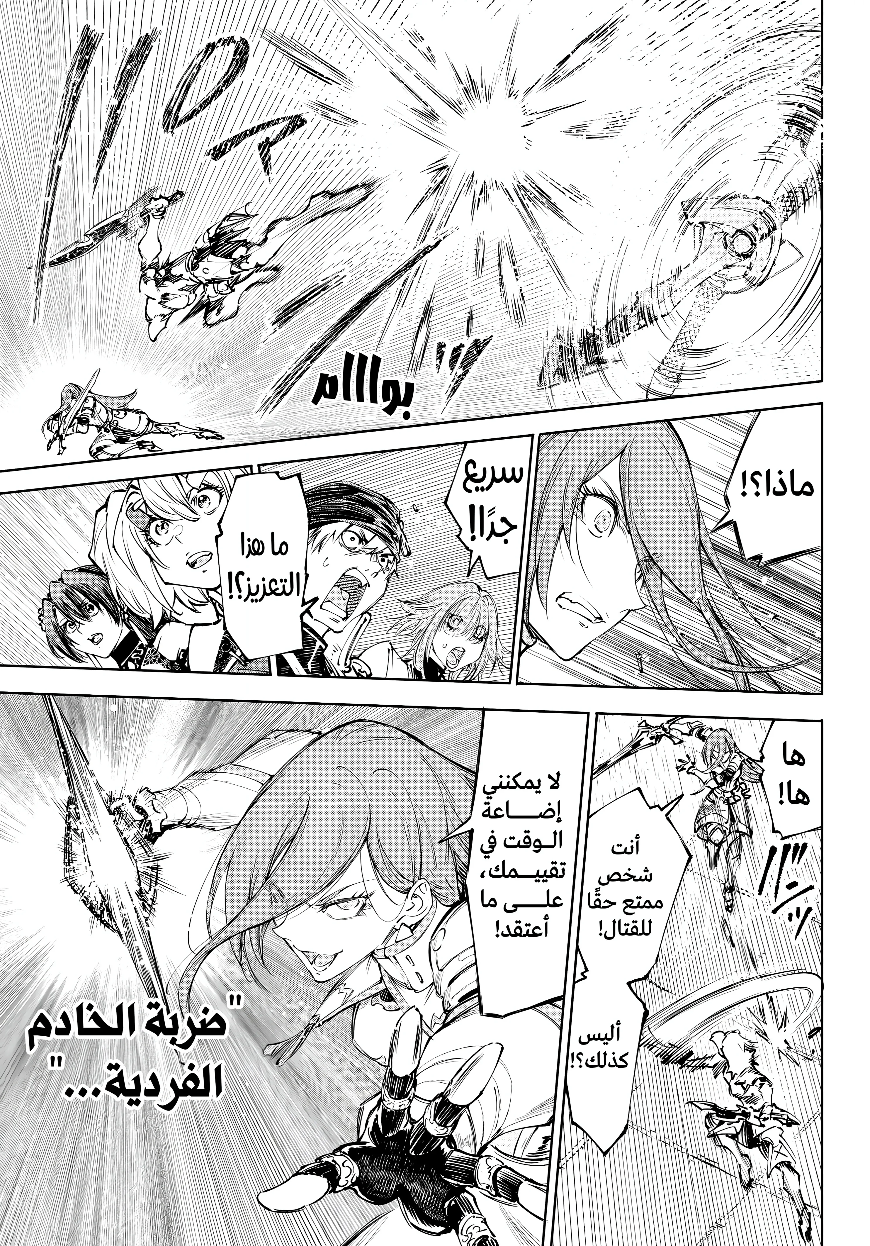Read Shangri-La Frontier ~ Kusoge Hunter, Kamige ni Idoman to su AR Manga Online