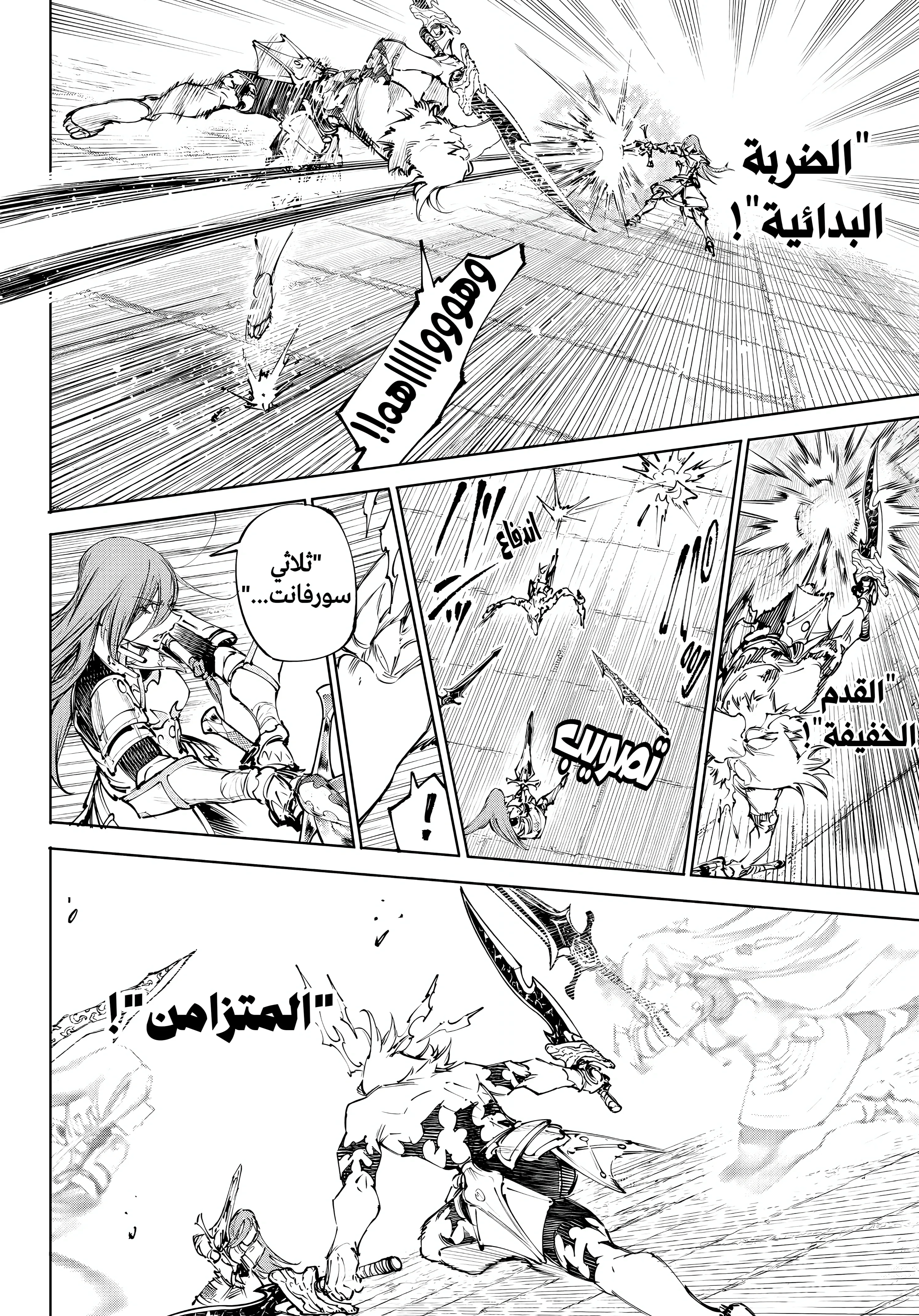 Read Shangri-La Frontier ~ Kusoge Hunter, Kamige ni Idoman to su AR Manga Online