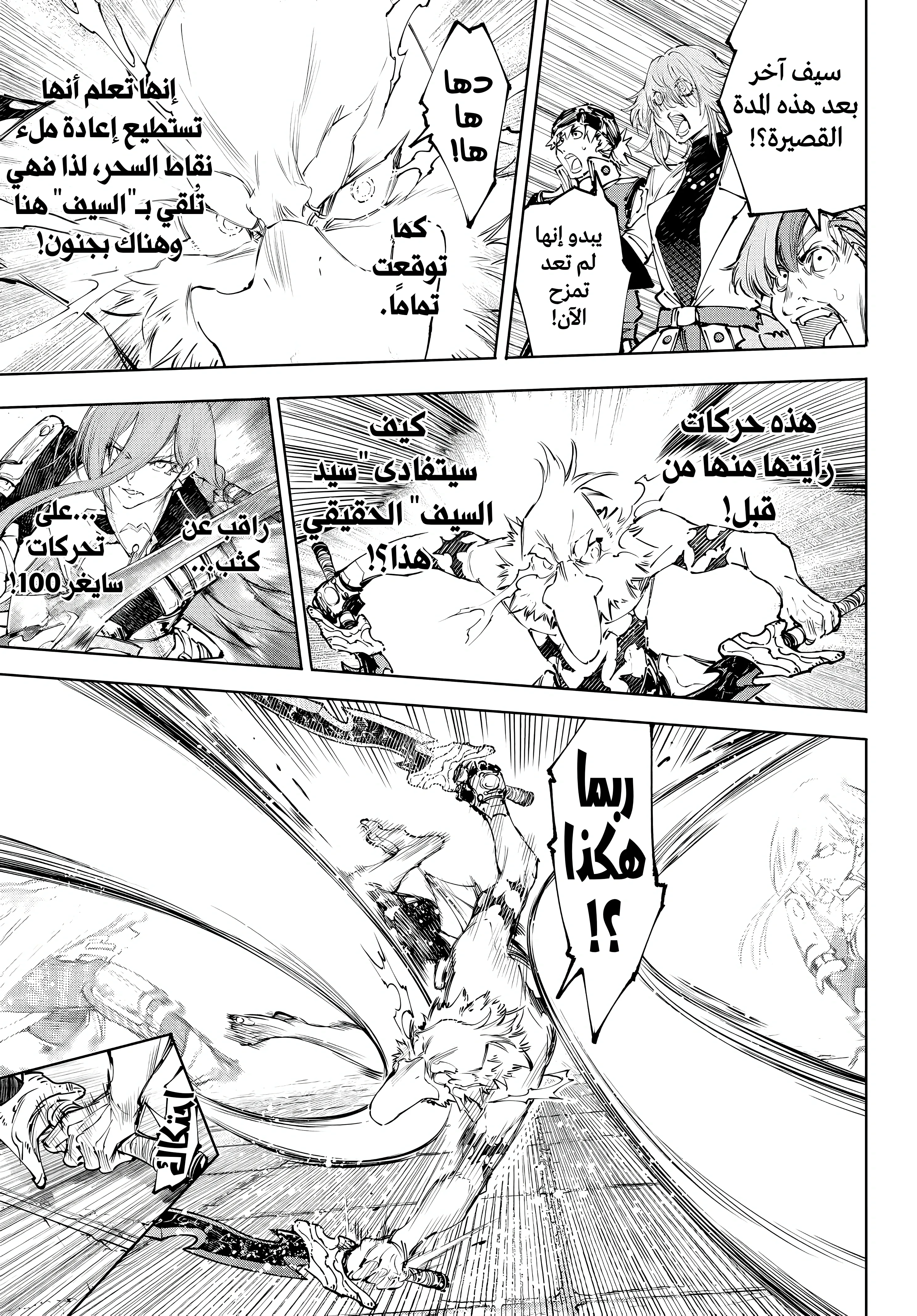 Read Shangri-La Frontier ~ Kusoge Hunter, Kamige ni Idoman to su AR Manga Online