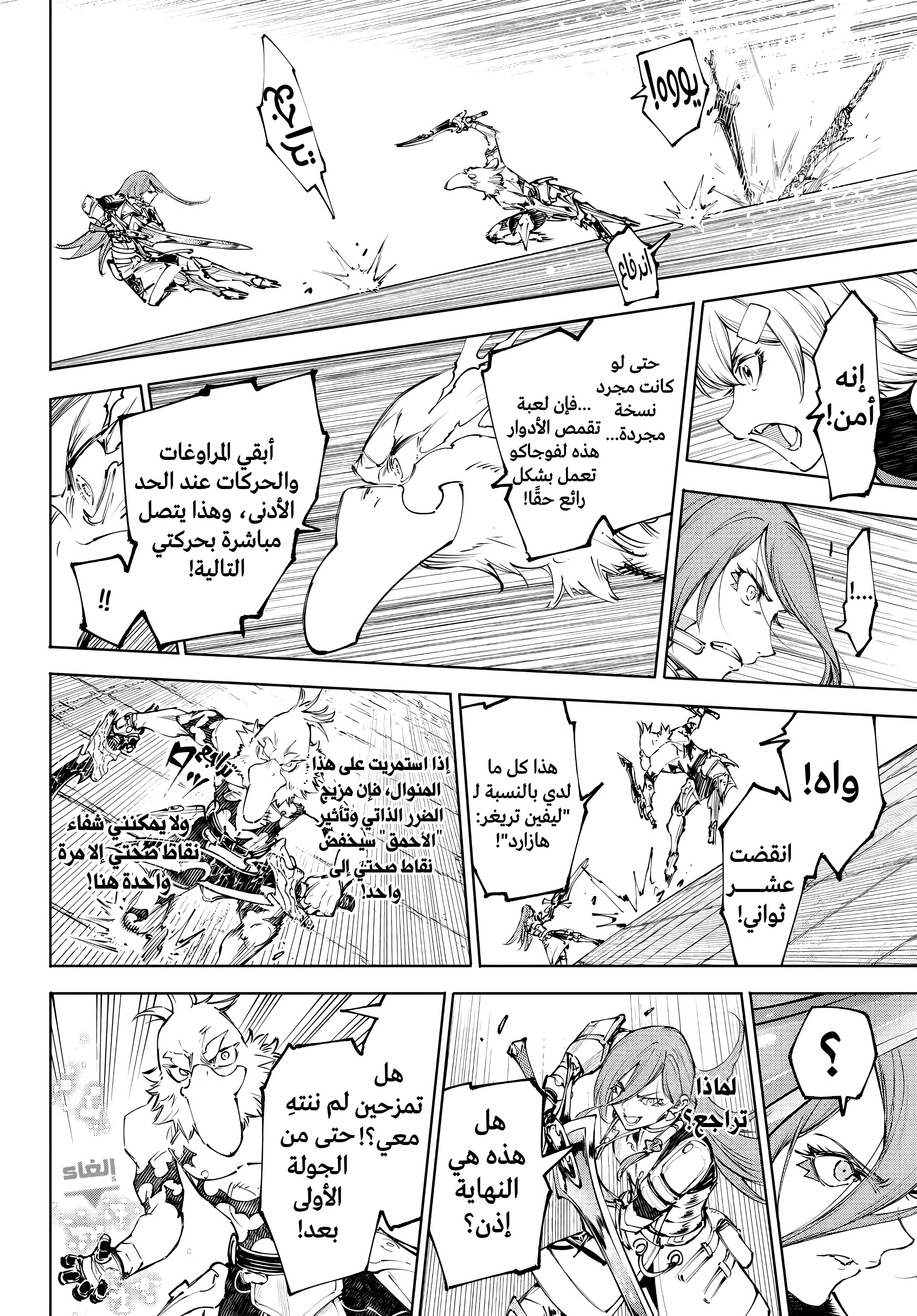 Read Shangri-La Frontier ~ Kusoge Hunter, Kamige ni Idoman to su AR Manga Online