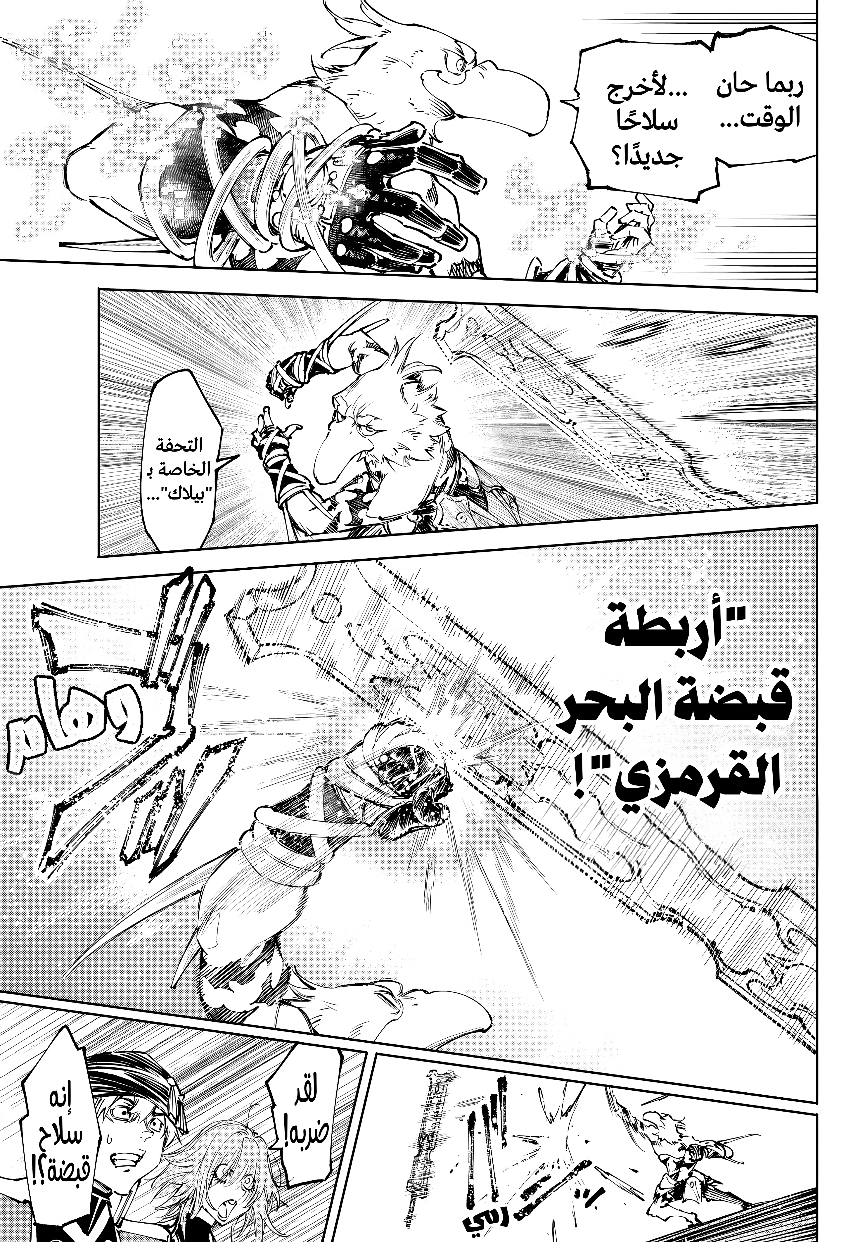 Read Shangri-La Frontier ~ Kusoge Hunter, Kamige ni Idoman to su AR Manga Online