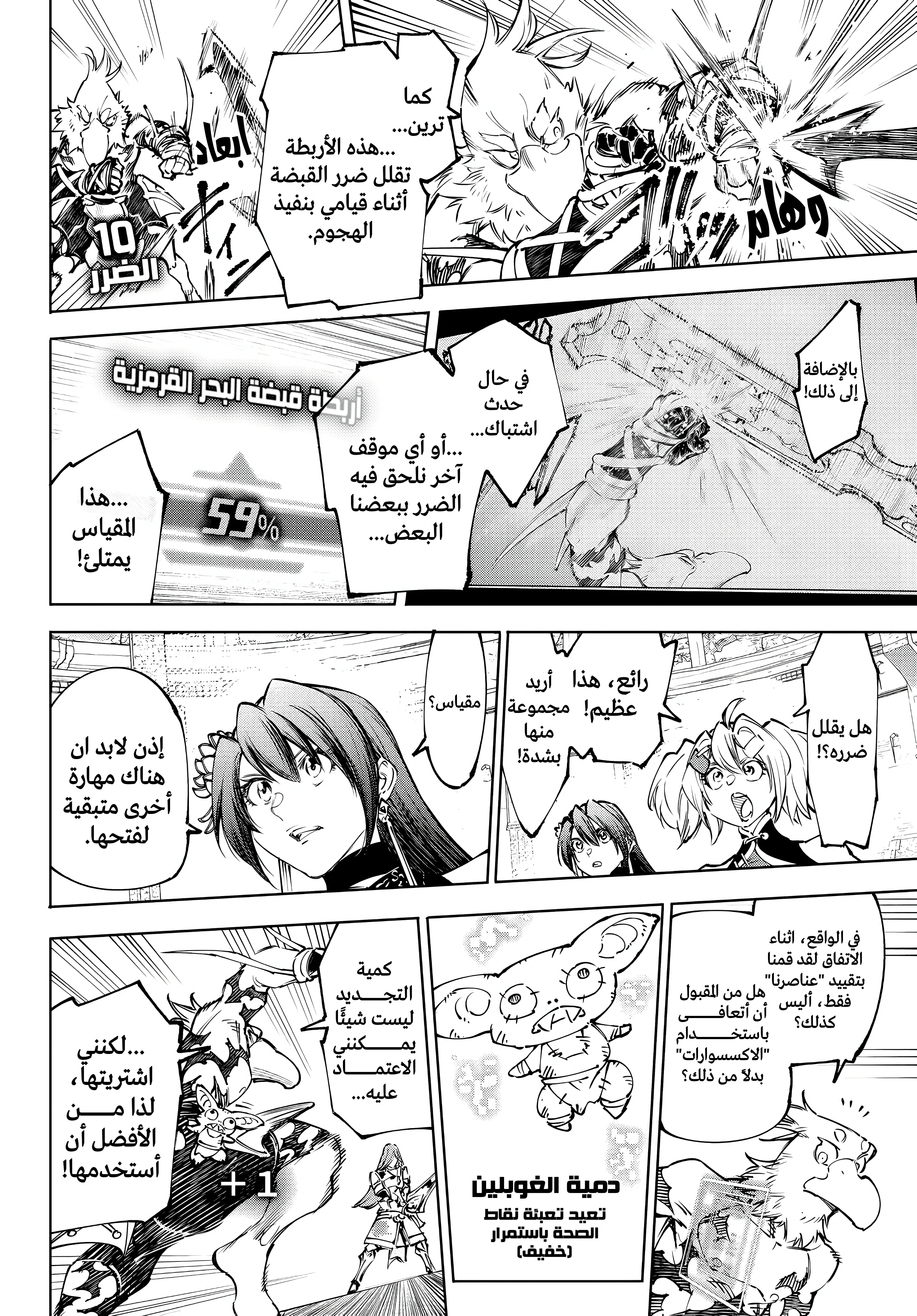 Read Shangri-La Frontier ~ Kusoge Hunter, Kamige ni Idoman to su AR Manga Online