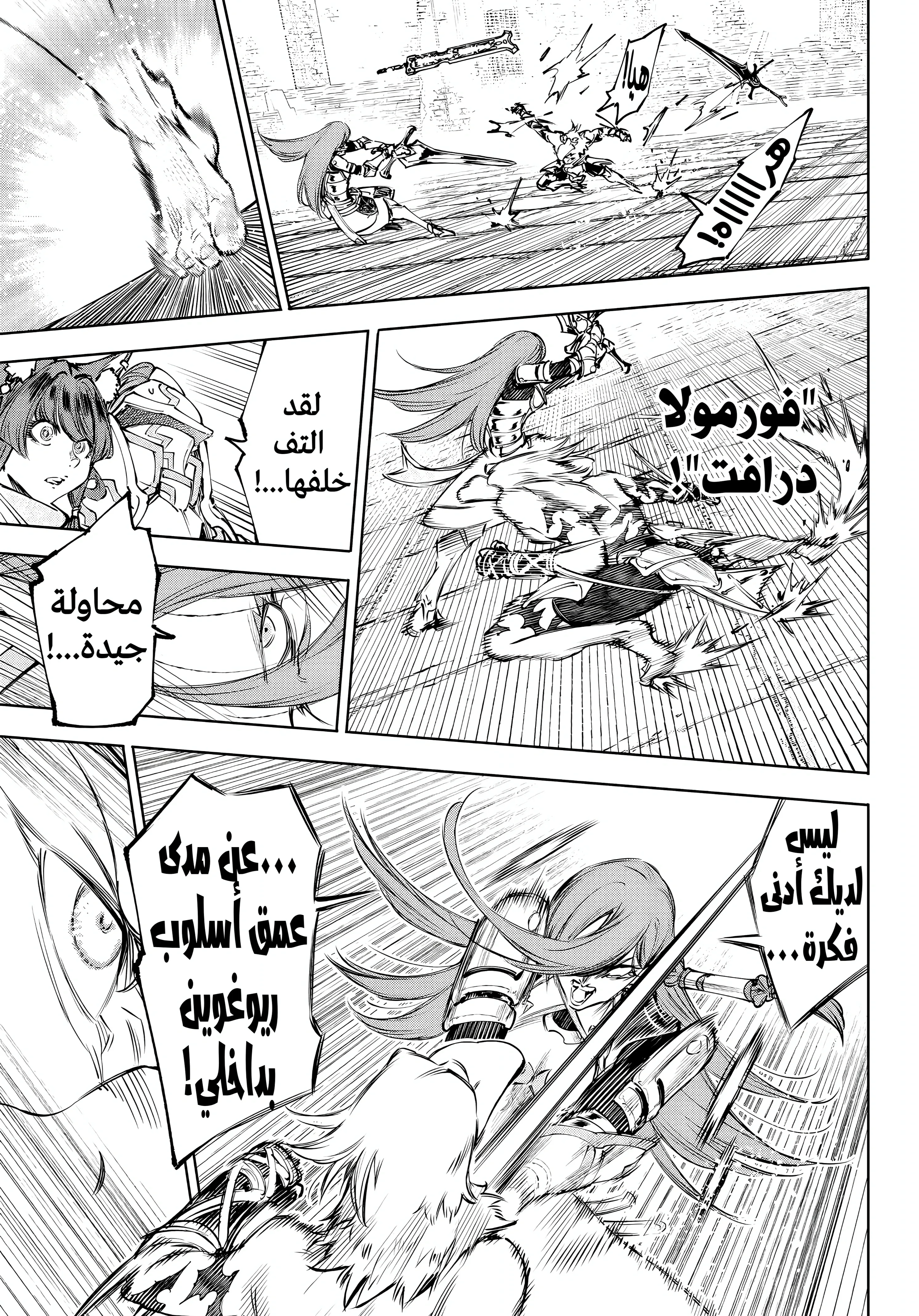 Read Shangri-La Frontier ~ Kusoge Hunter, Kamige ni Idoman to su AR Manga Online