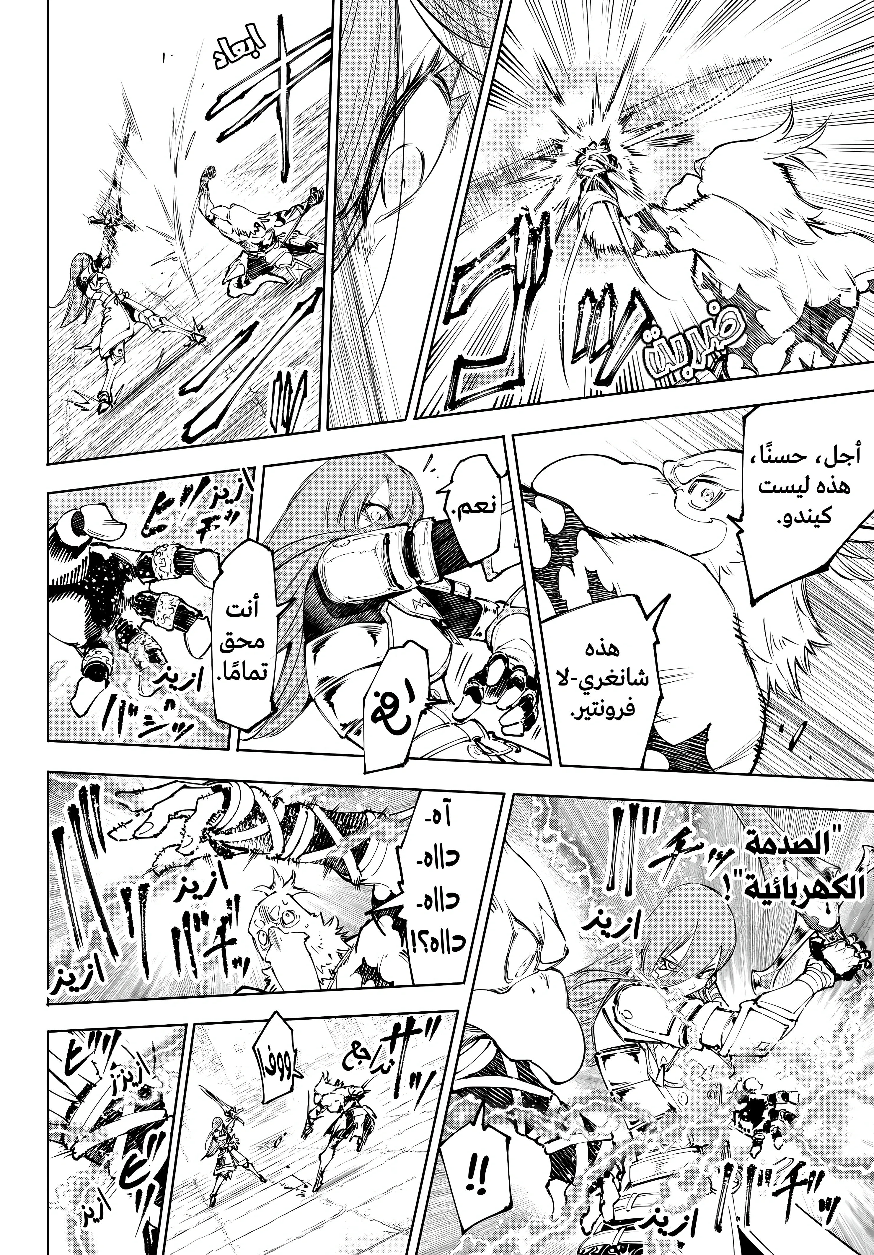 Read Shangri-La Frontier ~ Kusoge Hunter, Kamige ni Idoman to su AR Manga Online