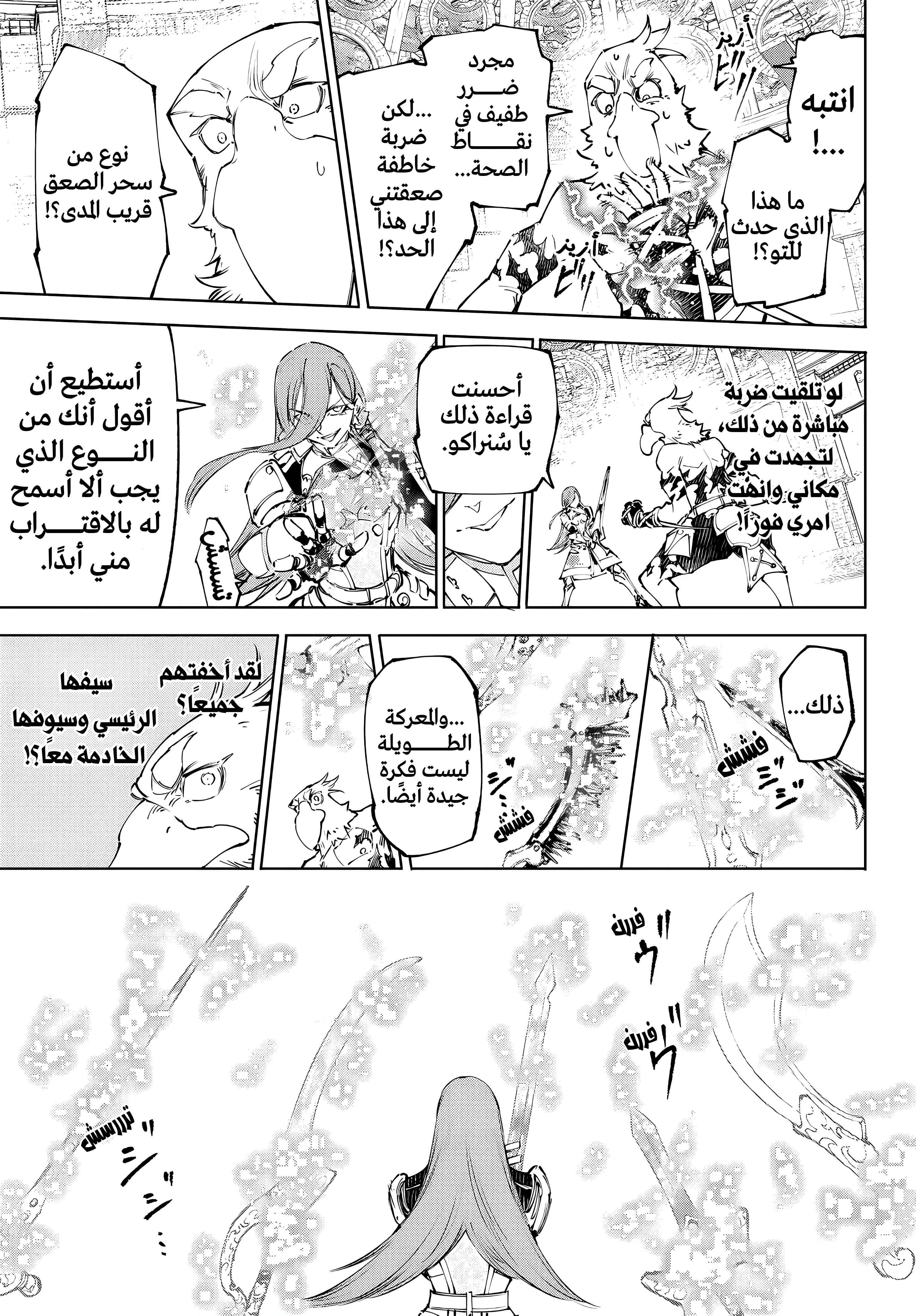 Read Shangri-La Frontier ~ Kusoge Hunter, Kamige ni Idoman to su AR Manga Online