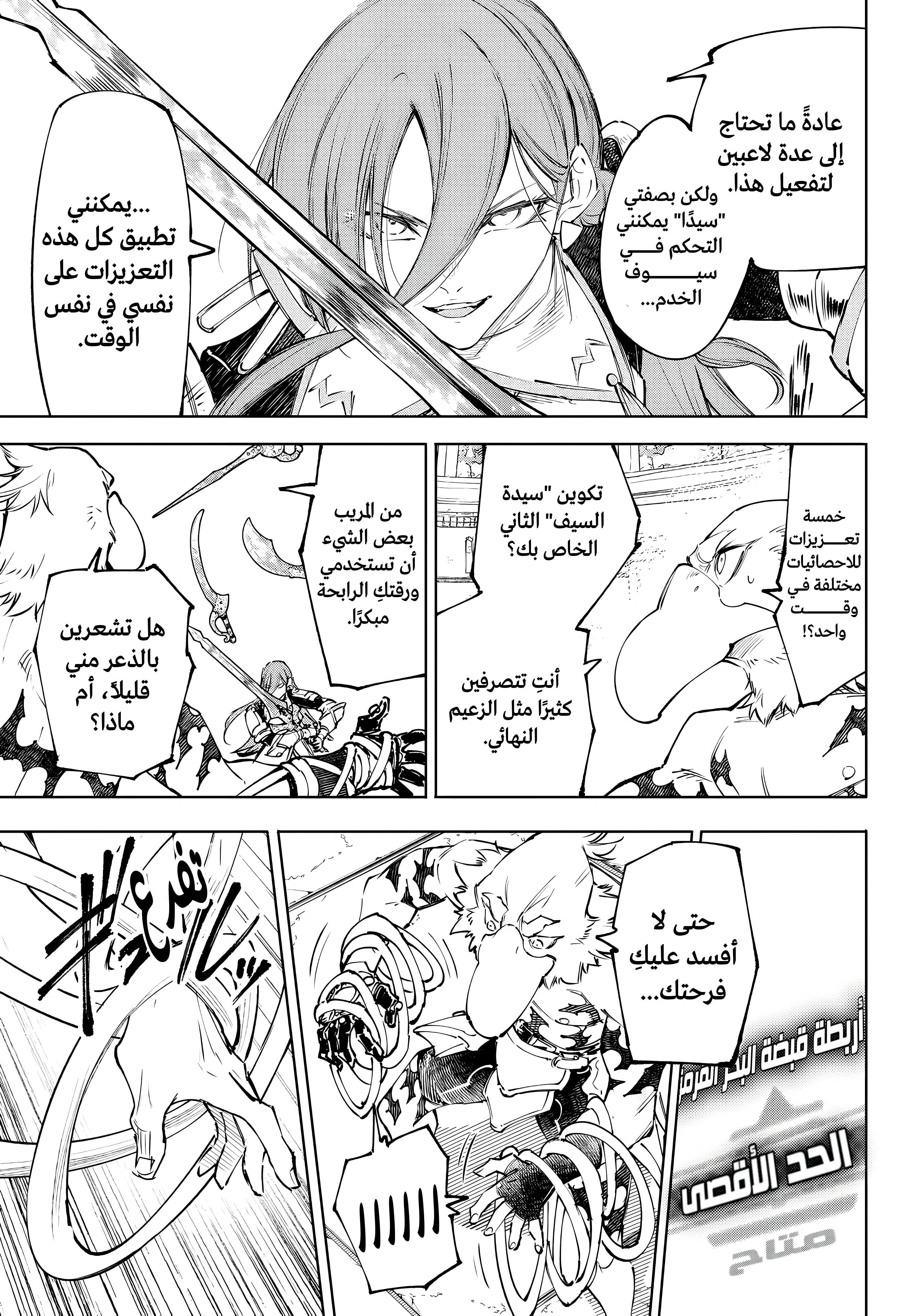 Read Shangri-La Frontier ~ Kusoge Hunter, Kamige ni Idoman to su AR Manga Online