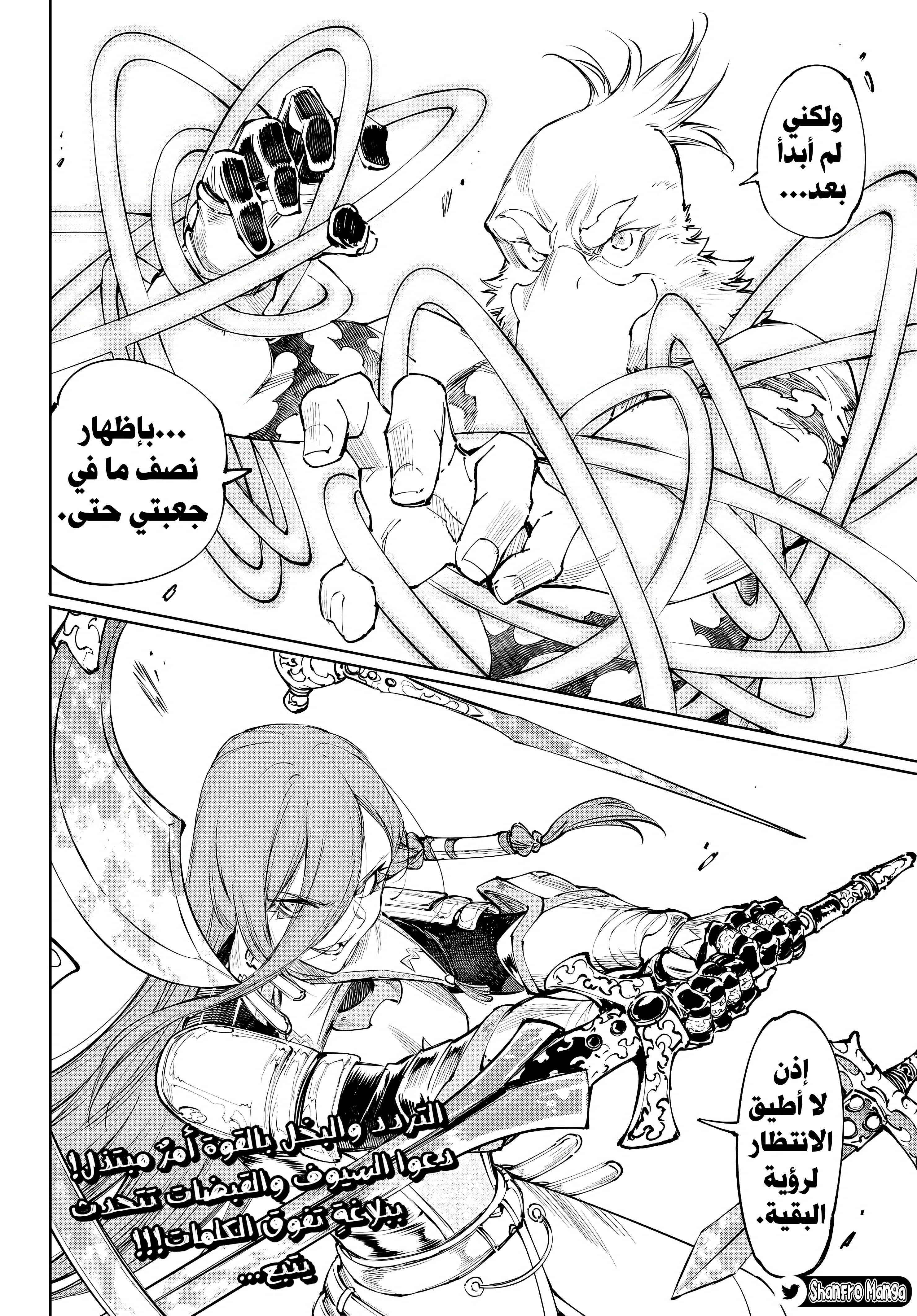 Read Shangri-La Frontier ~ Kusoge Hunter, Kamige ni Idoman to su AR Manga Online