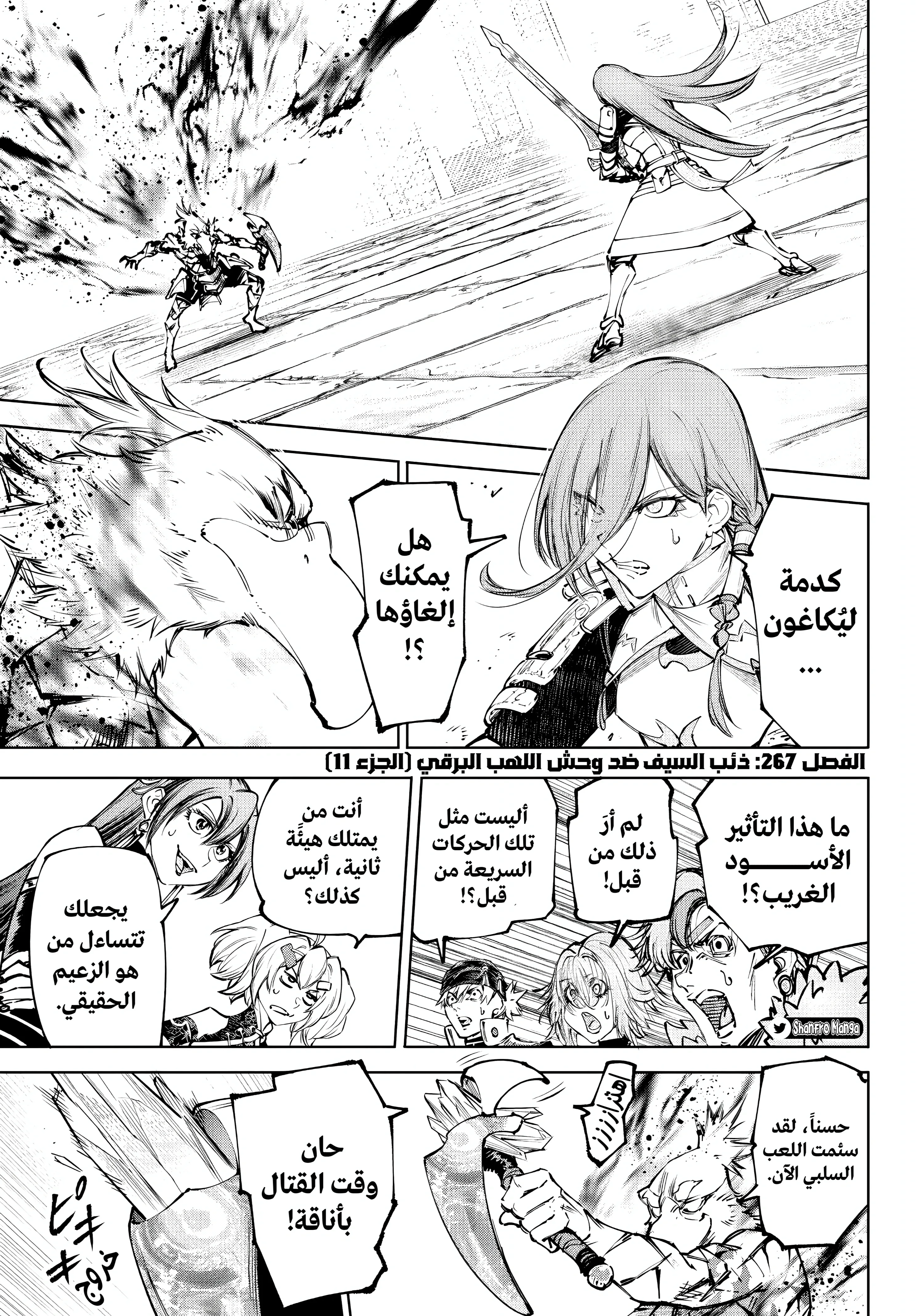 Read Shangri-La Frontier ~ Kusoge Hunter, Kamige ni Idoman to su AR Manga Online