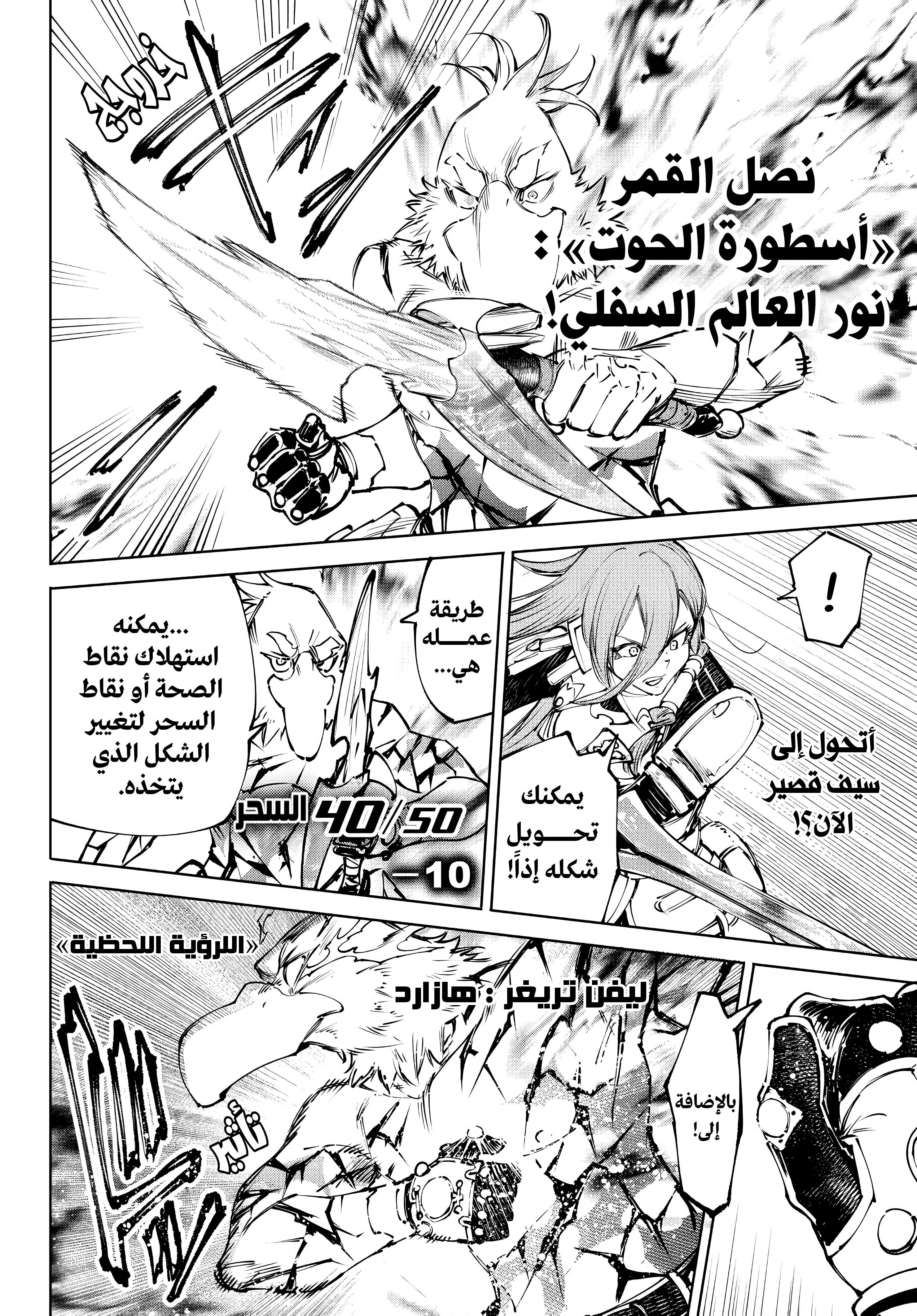 Read Shangri-La Frontier ~ Kusoge Hunter, Kamige ni Idoman to su AR Manga Online