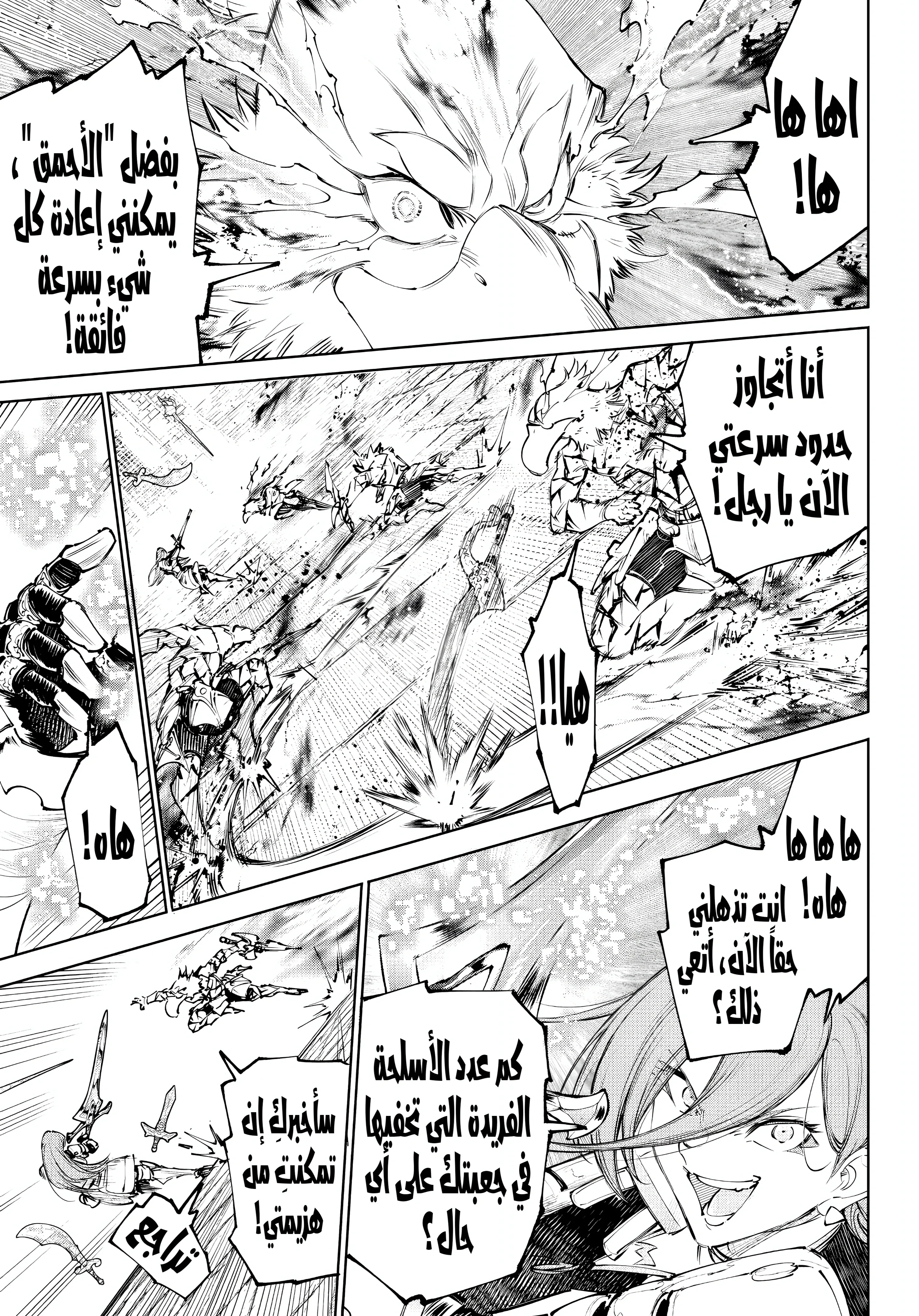 Read Shangri-La Frontier ~ Kusoge Hunter, Kamige ni Idoman to su AR Manga Online