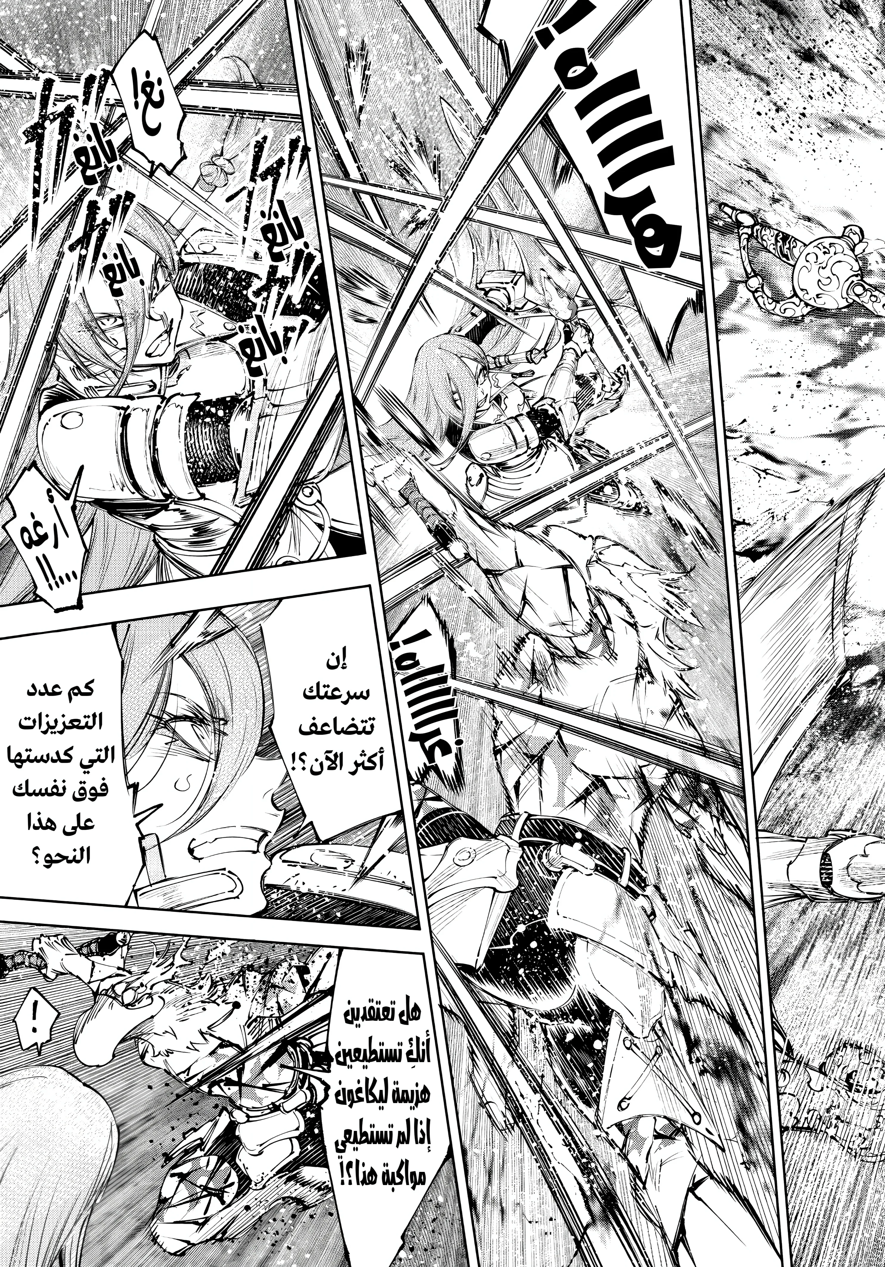 Read Shangri-La Frontier ~ Kusoge Hunter, Kamige ni Idoman to su AR Manga Online