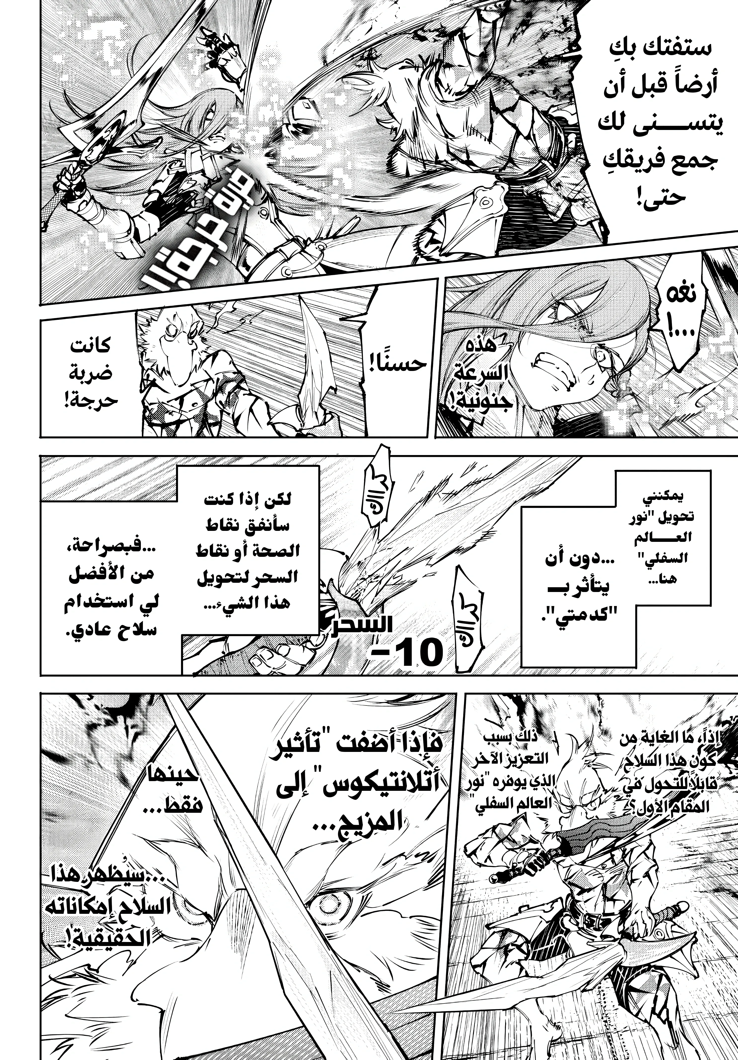 Read Shangri-La Frontier ~ Kusoge Hunter, Kamige ni Idoman to su AR Manga Online