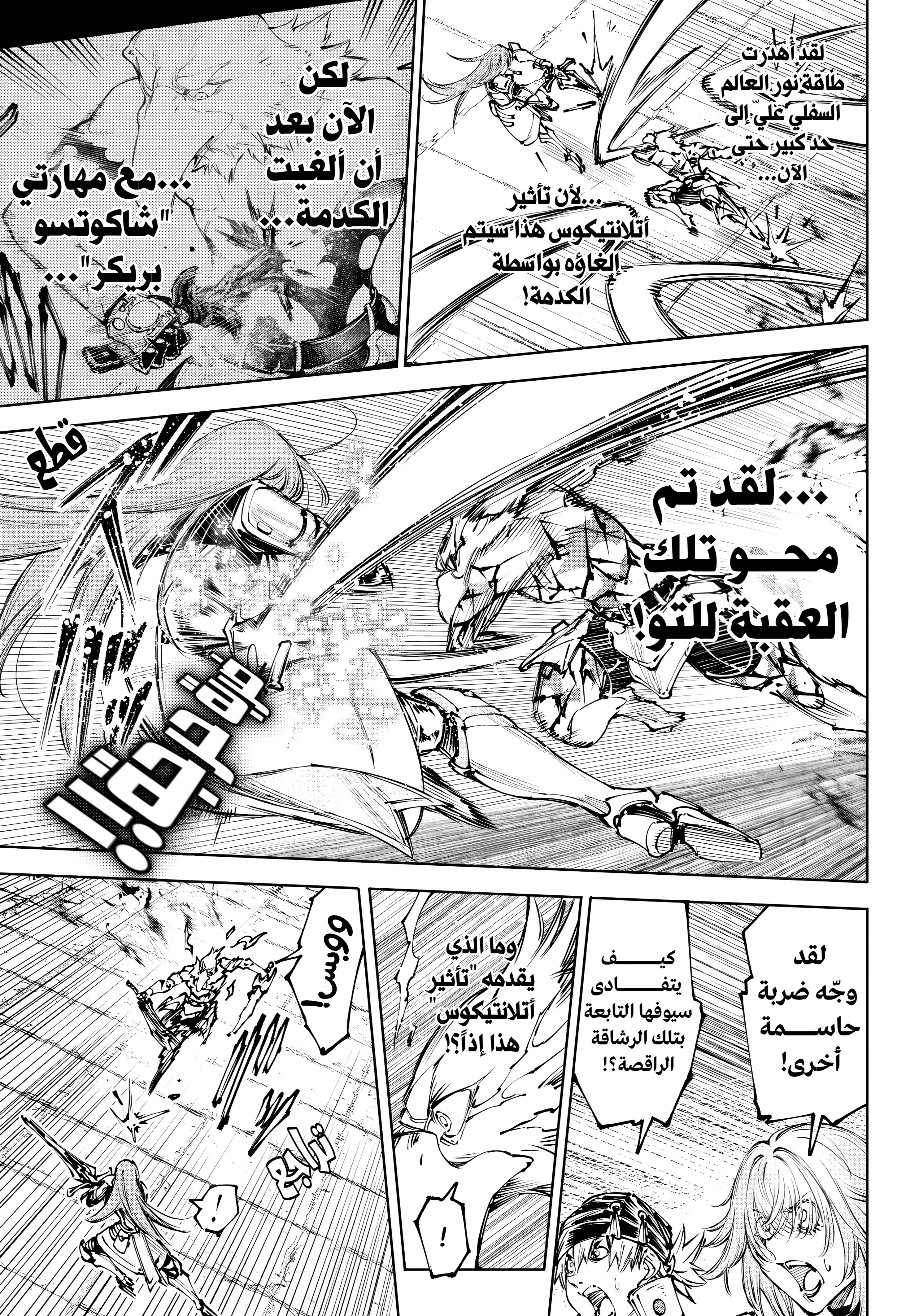 Read Shangri-La Frontier ~ Kusoge Hunter, Kamige ni Idoman to su AR Manga Online