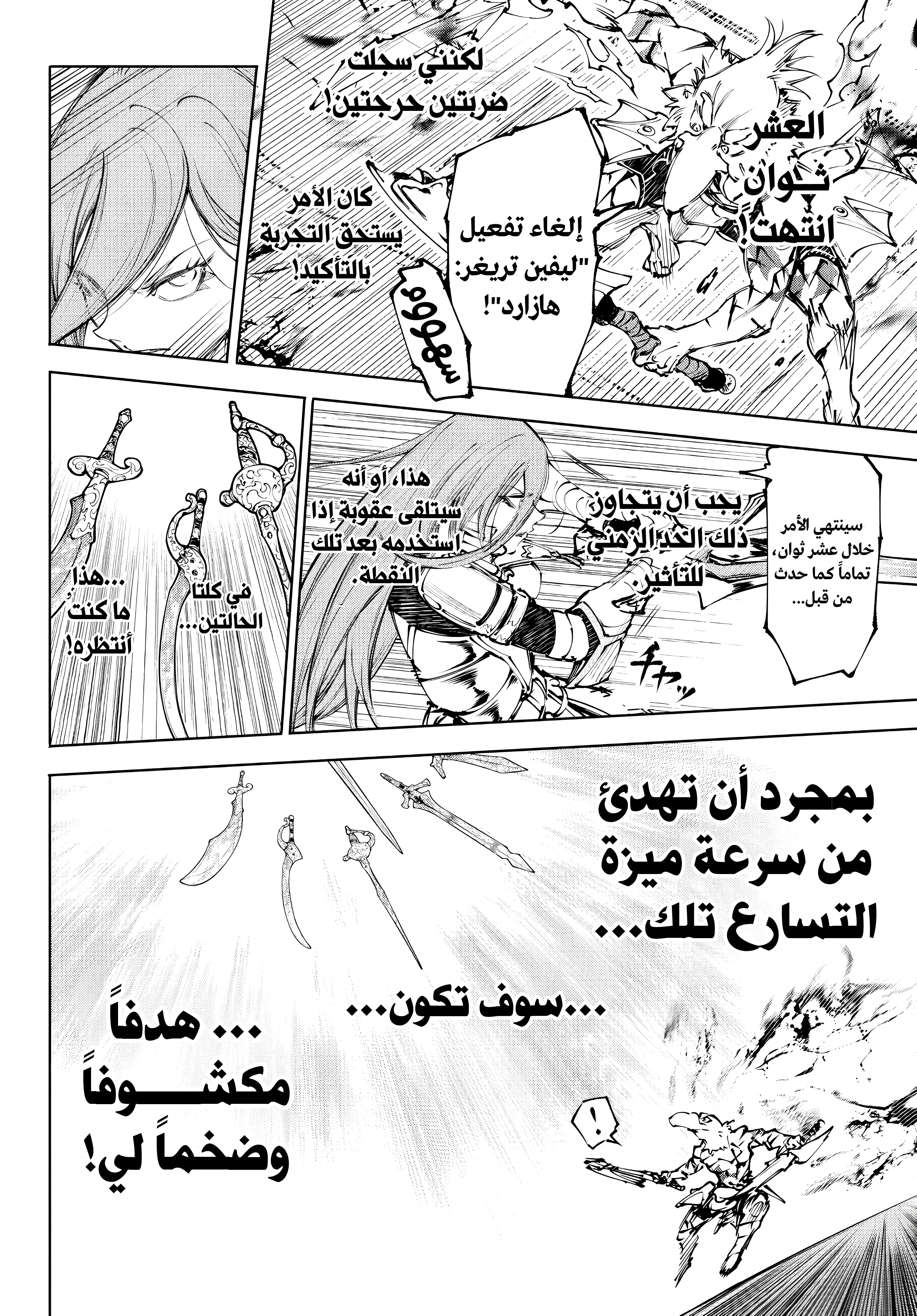 Read Shangri-La Frontier ~ Kusoge Hunter, Kamige ni Idoman to su AR Manga Online