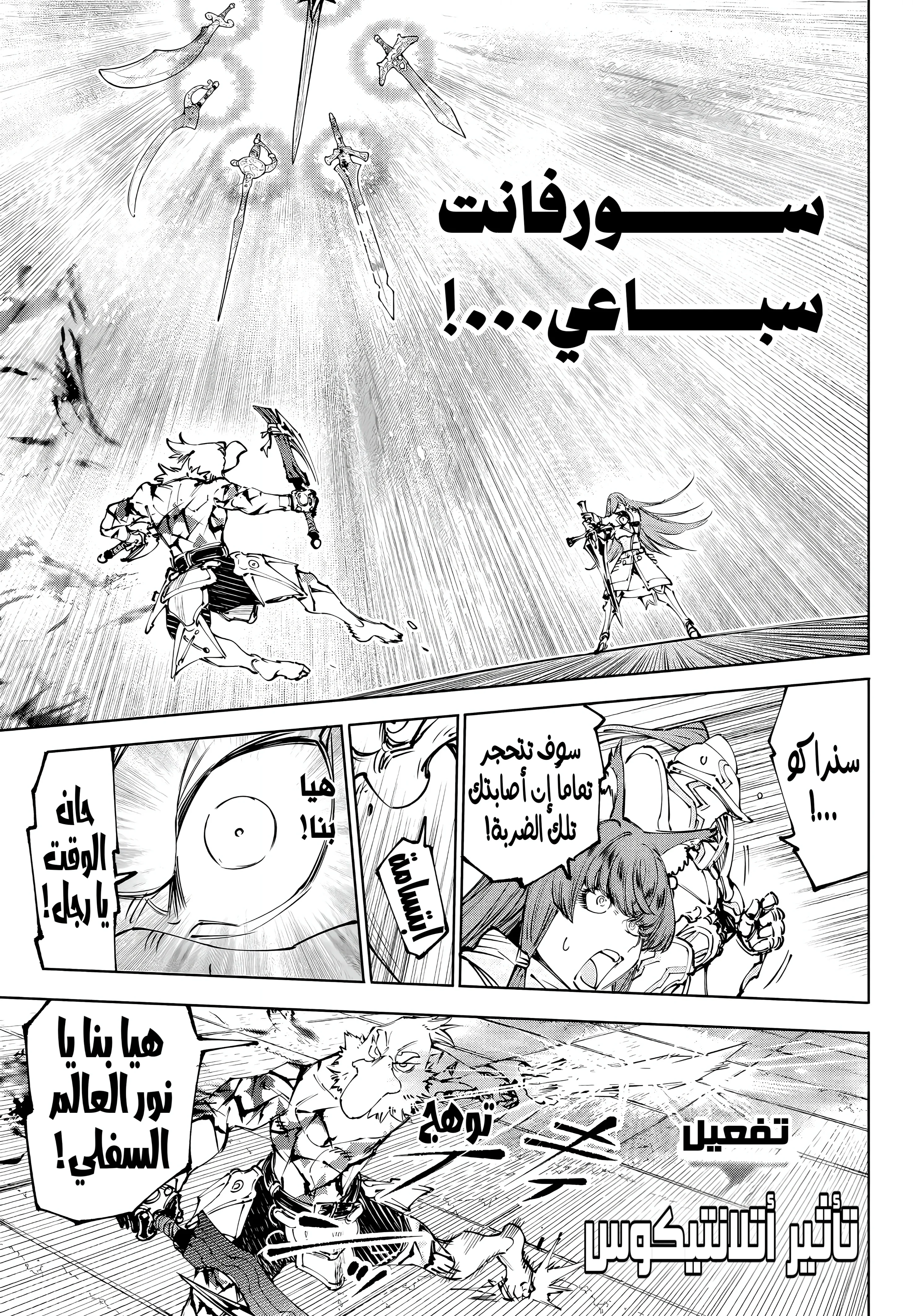 Read Shangri-La Frontier ~ Kusoge Hunter, Kamige ni Idoman to su AR Manga Online