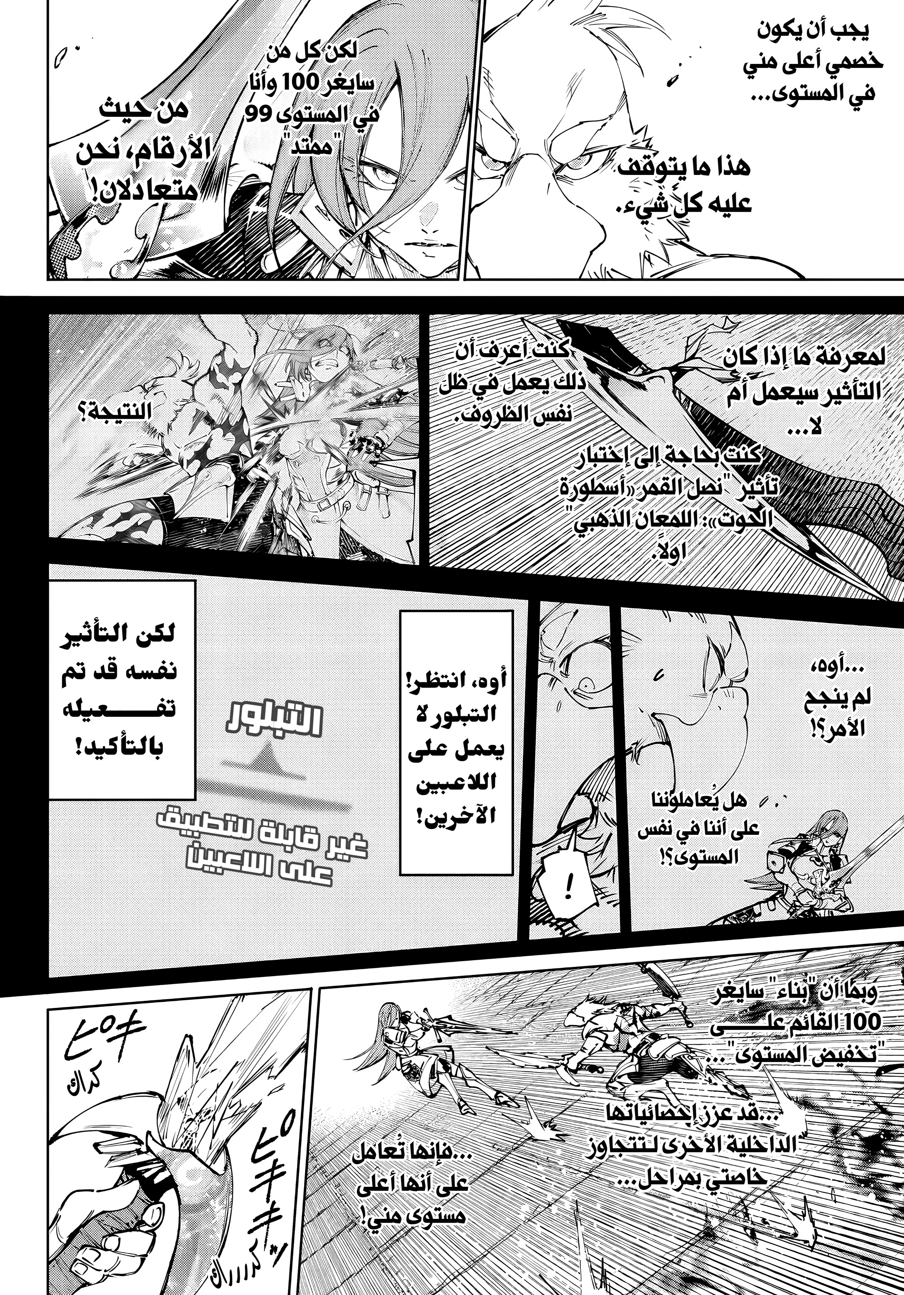 Read Shangri-La Frontier ~ Kusoge Hunter, Kamige ni Idoman to su AR Manga Online