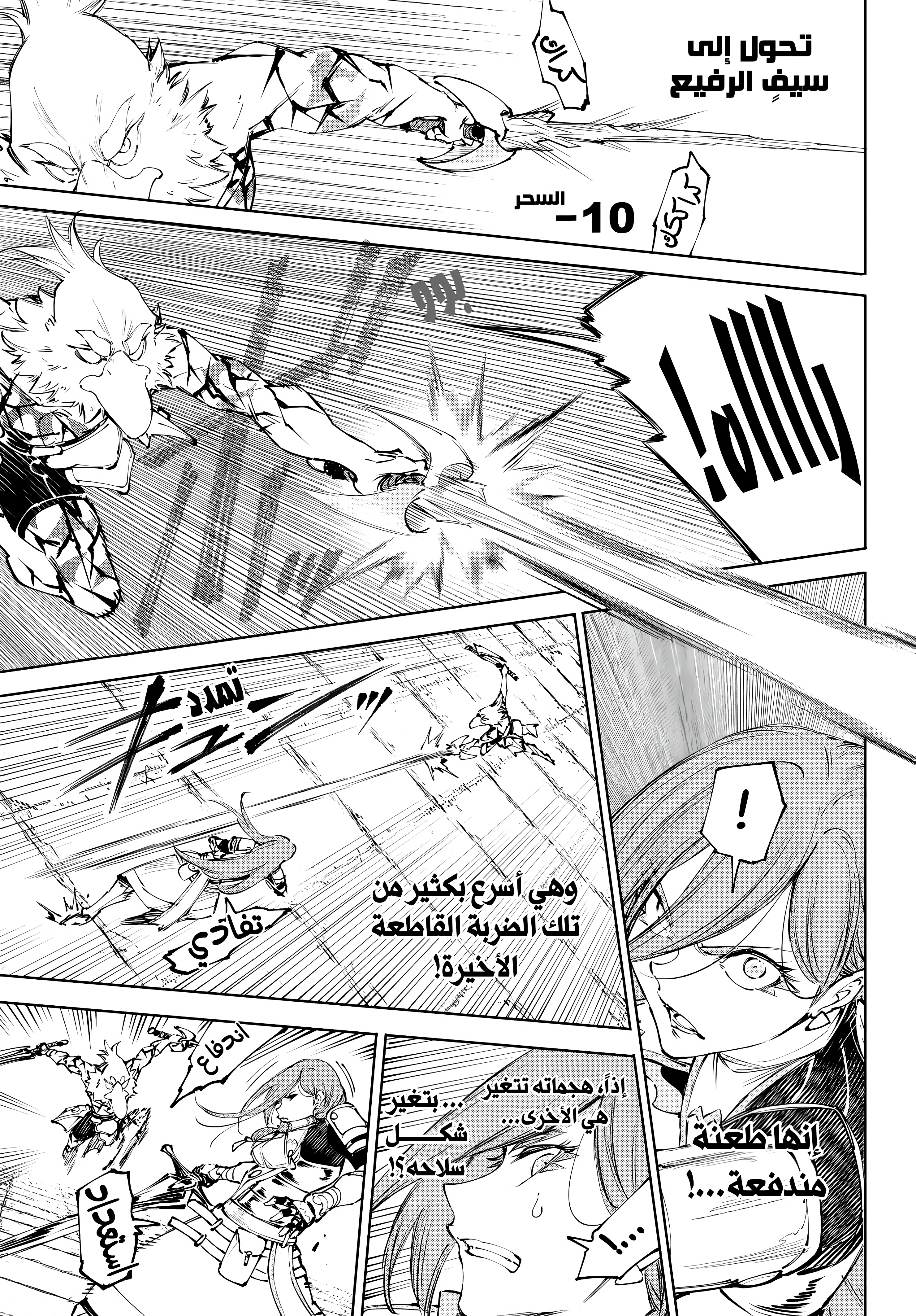 Read Shangri-La Frontier ~ Kusoge Hunter, Kamige ni Idoman to su AR Manga Online